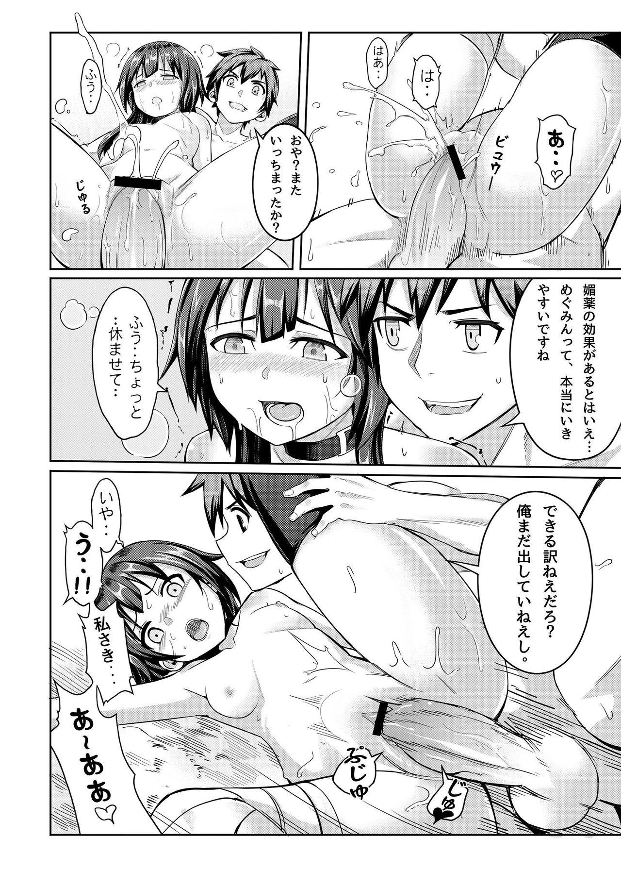 Kurenai Ma Bakuretsu Yume 23