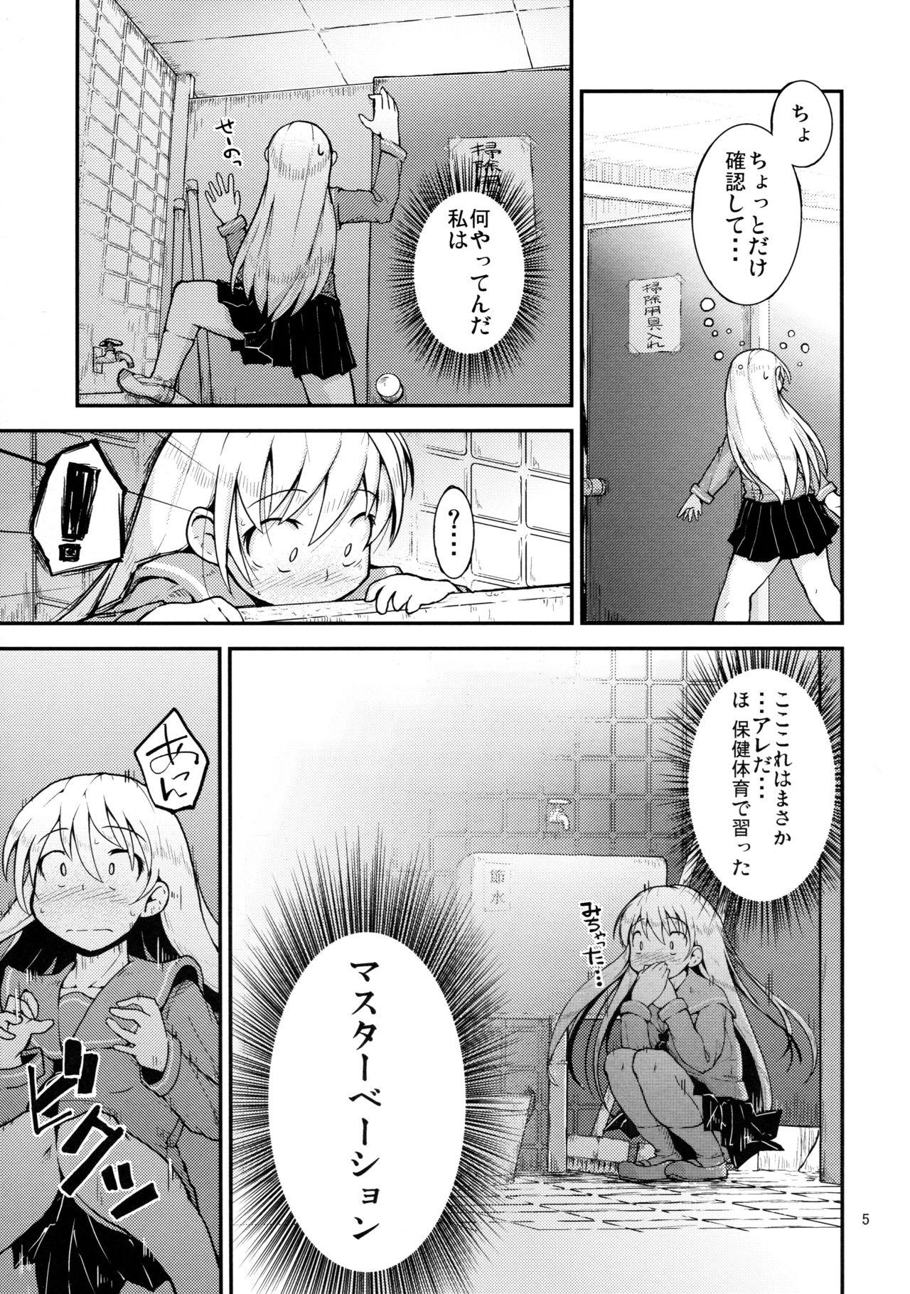 Hijab (C90) [Cambropachycope (Soso-Zagri)] Konya wa, Zutto, Senpai to, -2-yome- Studs - Page 5