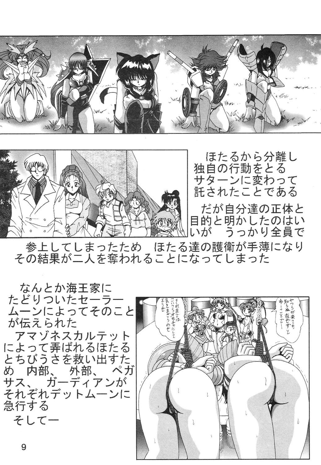 Nuru Silent Saturn SS vol. 8 - Sailor moon Reverse - Page 8
