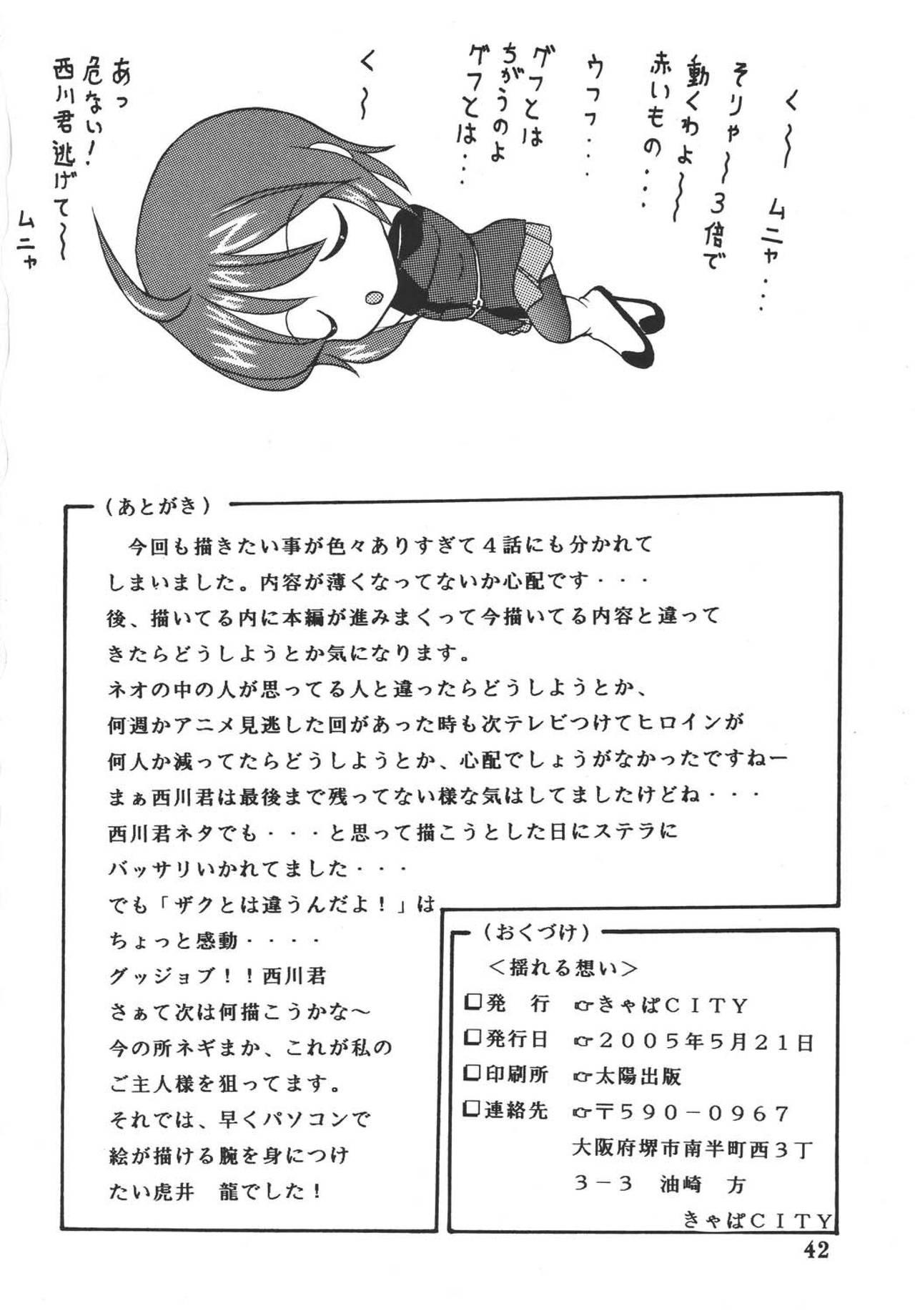 Mamada Yureru Omoi - Gundam seed destiny Stepsister - Page 43