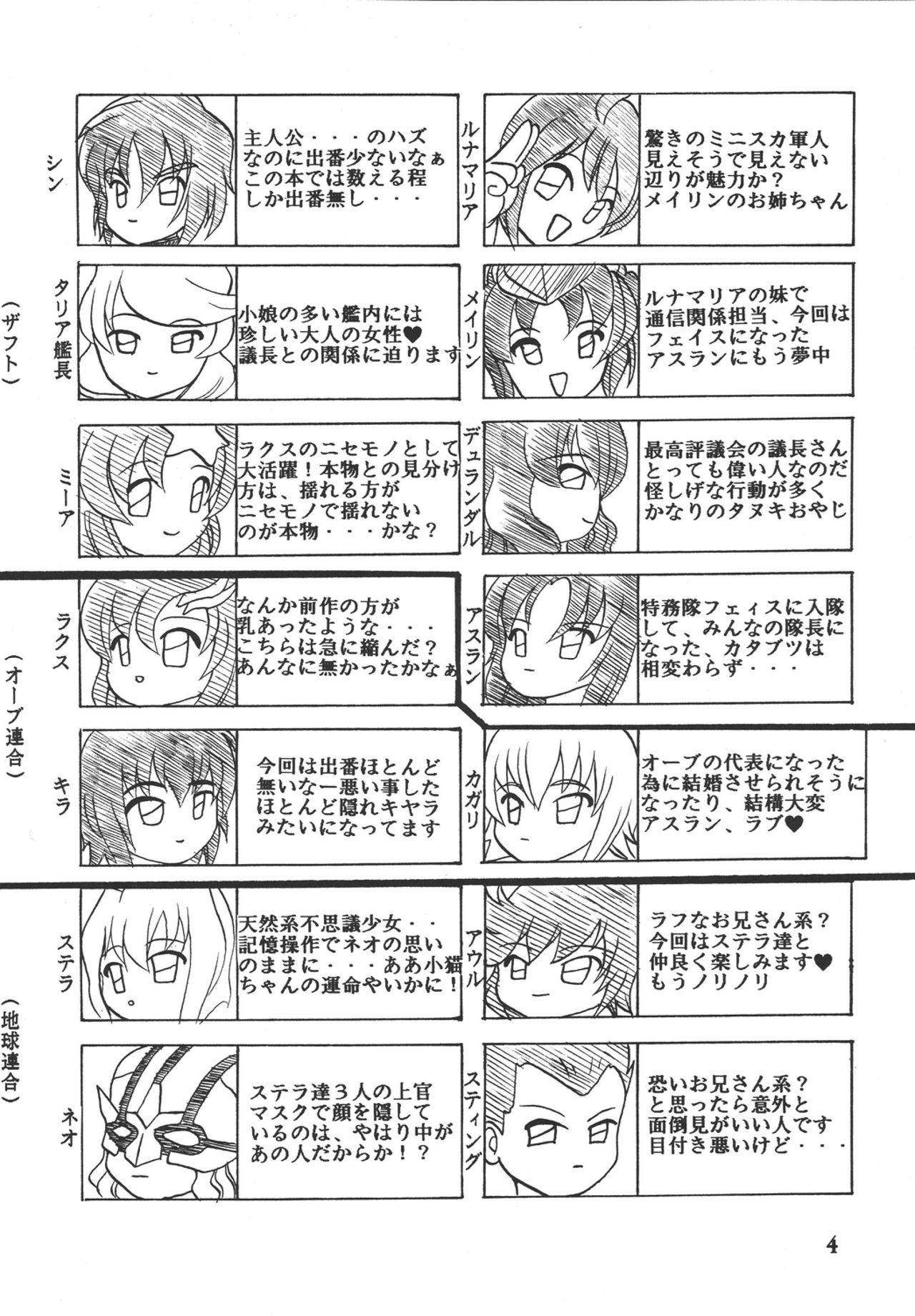 Mamada Yureru Omoi - Gundam seed destiny Stepsister - Page 5