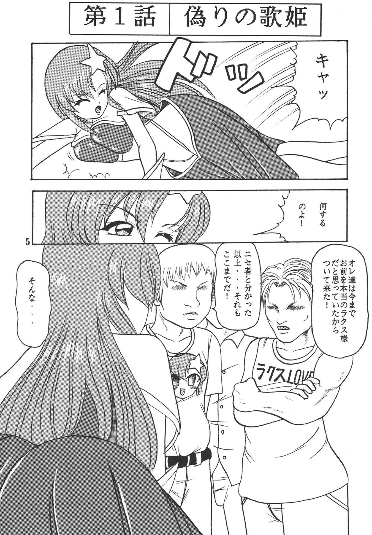 Women Sucking Dicks Yureru Omoi - Gundam seed destiny Ladyboy - Page 6