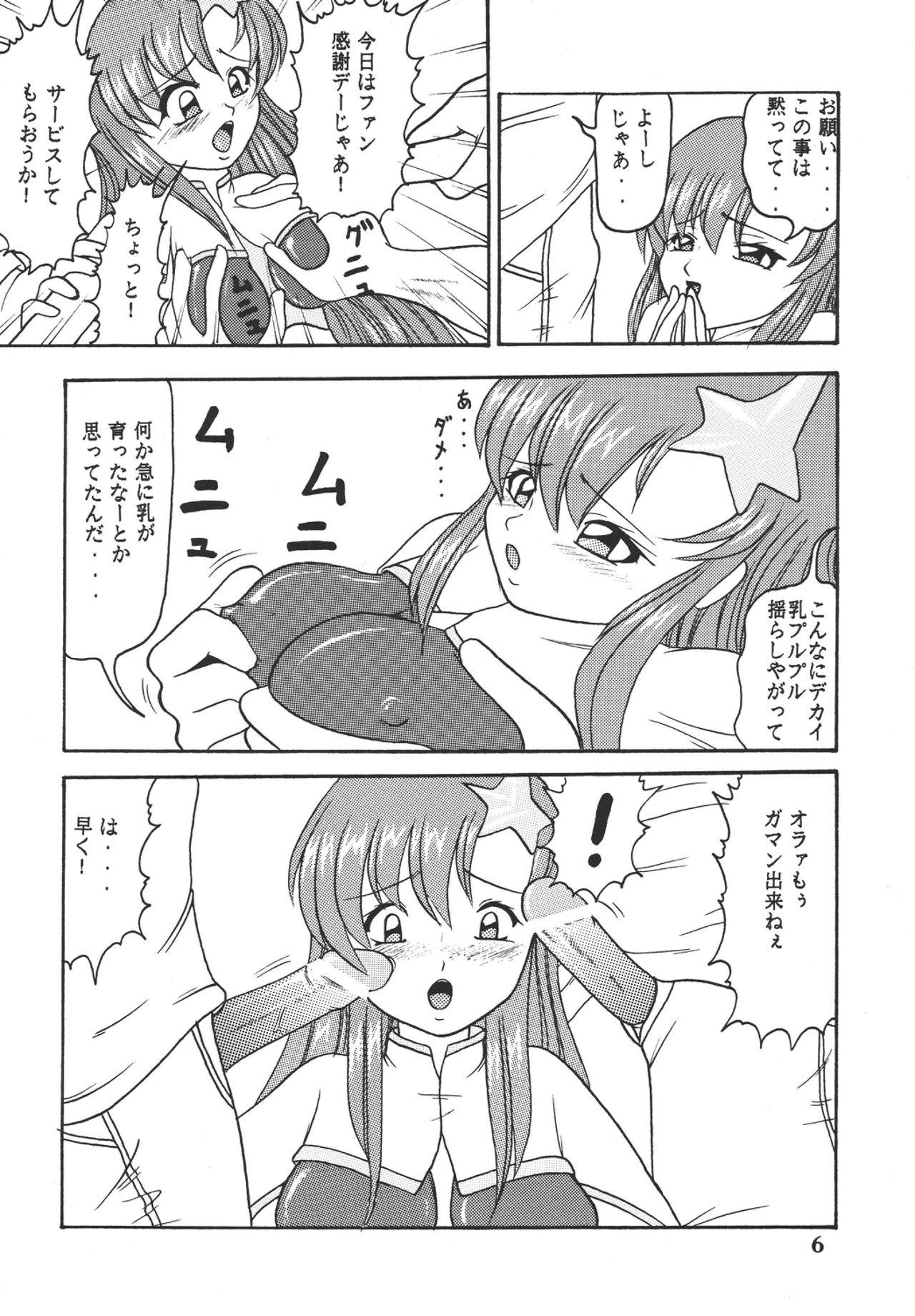 Analfucking Yureru Omoi - Gundam seed destiny Girl Get Fuck - Page 7