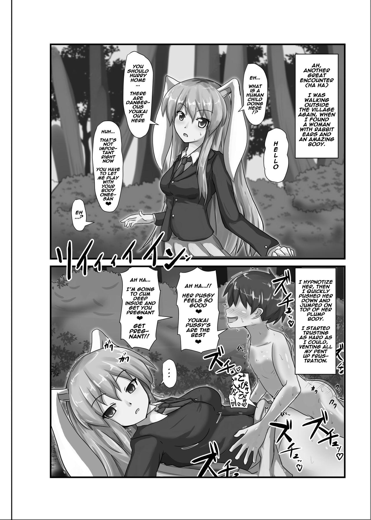 Sofa Saimin Gensou Shoujo /1 - Touhou project Buttplug - Page 10