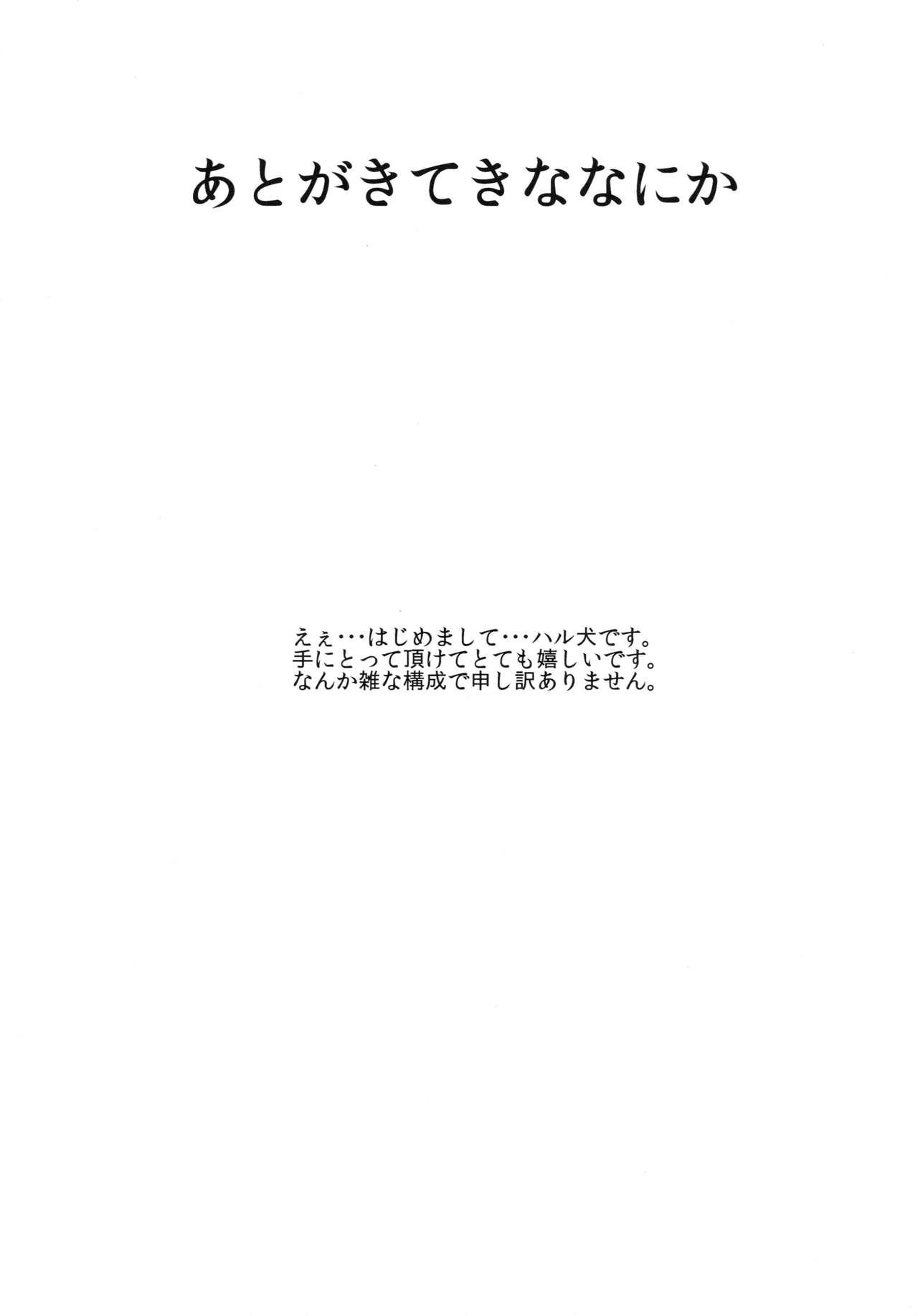 (C86) [Hachigatsu Futsuka (Haruken)] Sonoda-san no Ero Hon | Sonoda-san's Erotic Book (Love Live!) [English] {Zugen} 19