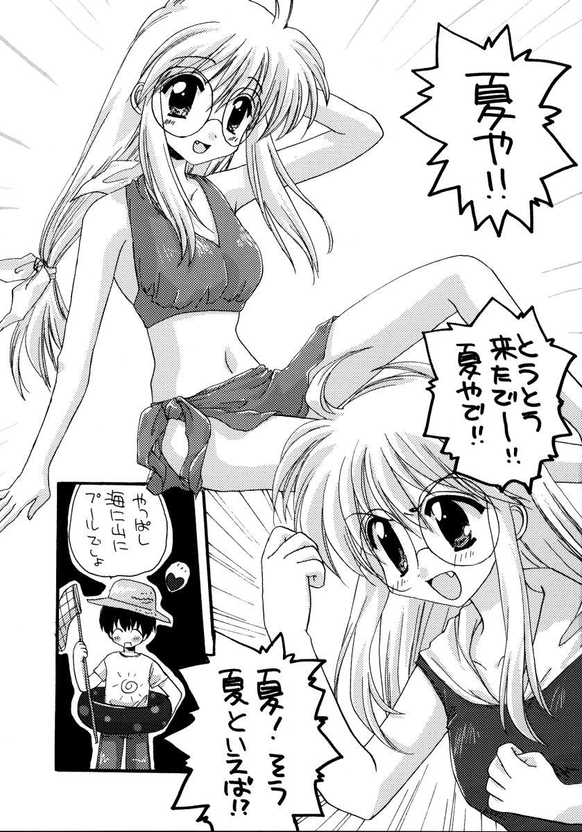 Moms Yuu no Hon 4 - Comic party Free Amateur - Page 4