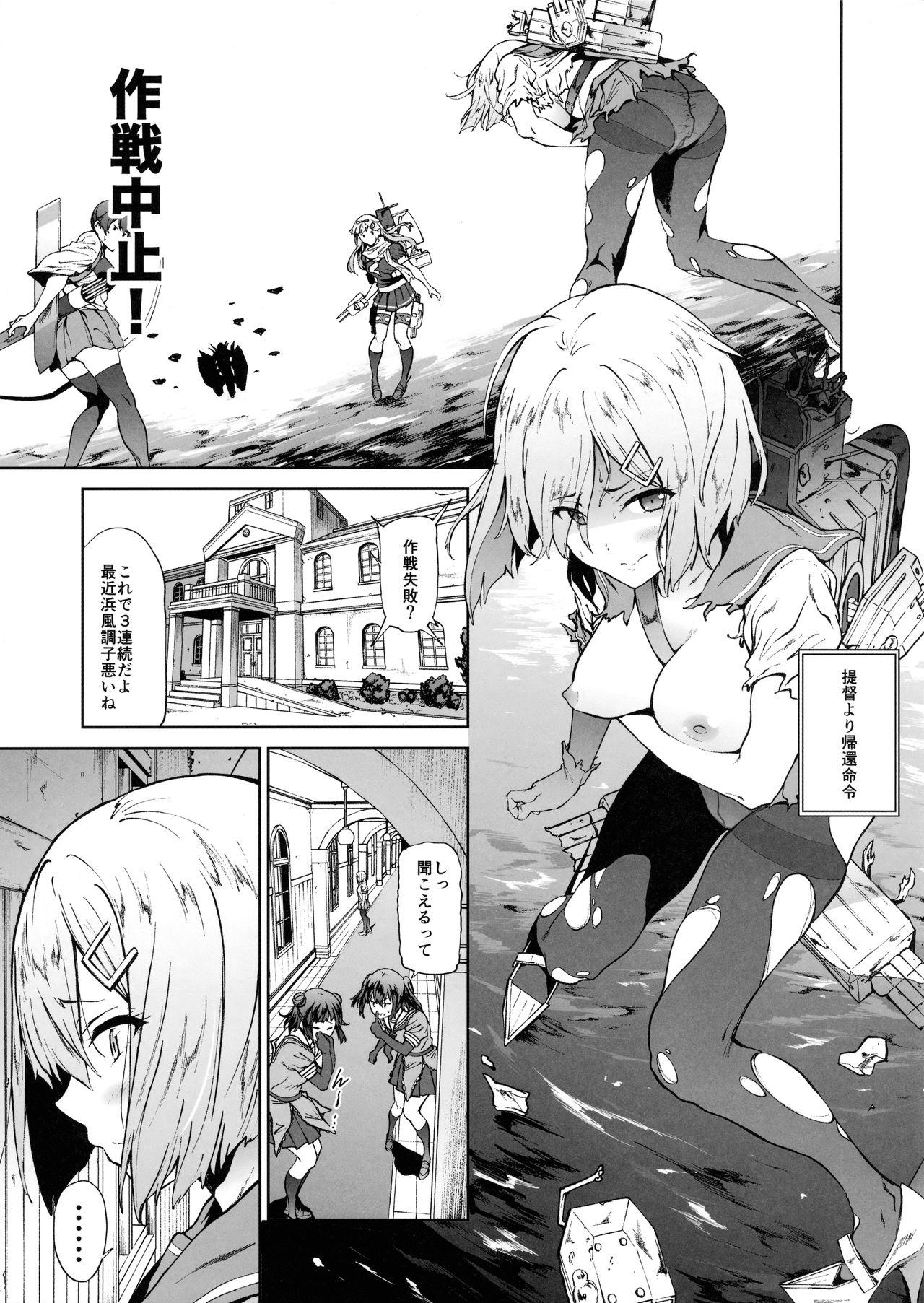 Menage Hamakaze ni Hidoi Koto o Suru Hon - Kantai collection Gostosas - Page 2