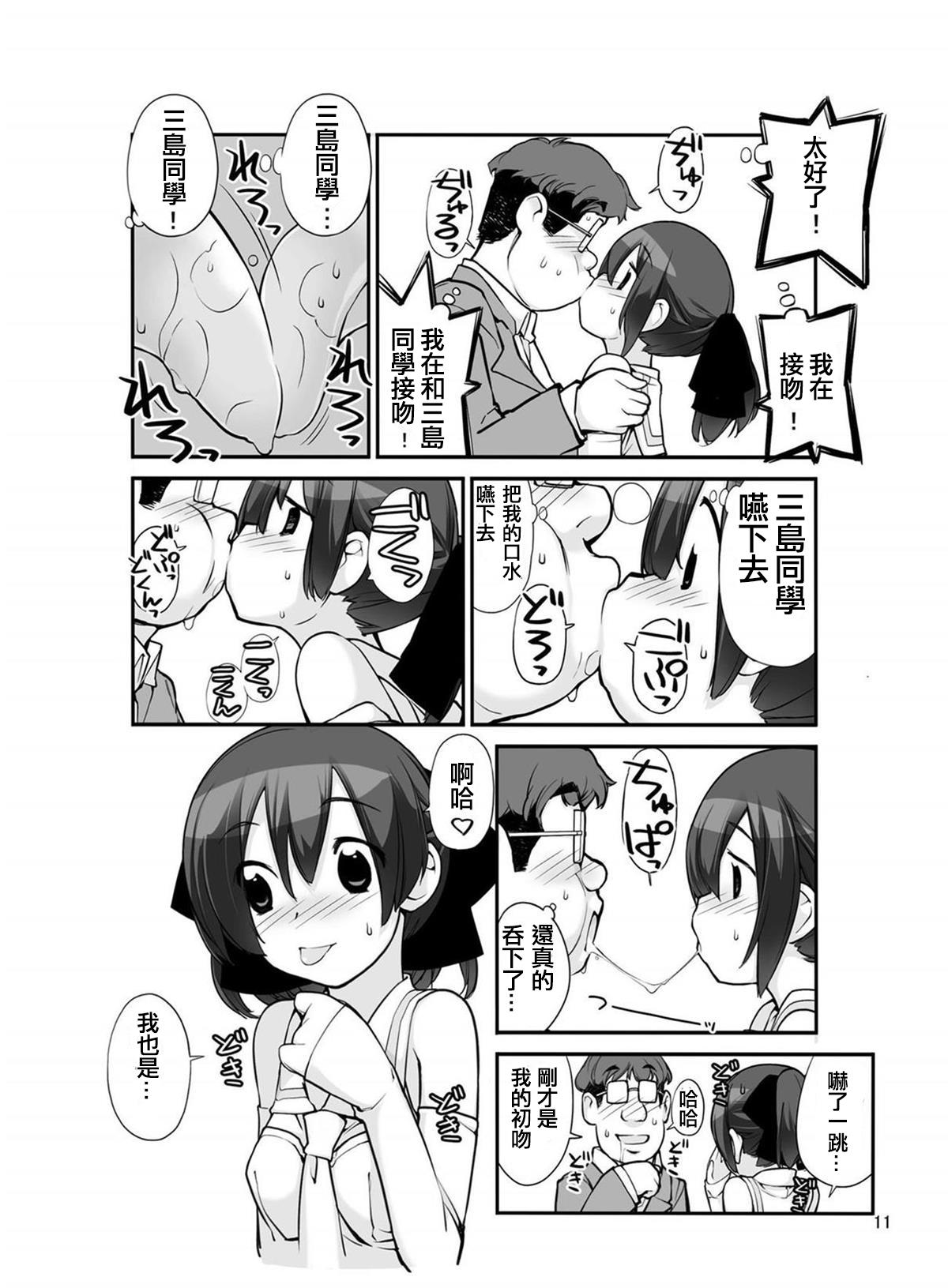 Shower Roshutsu Shoujo Itan Jyuuichi Hen Mommy - Page 11