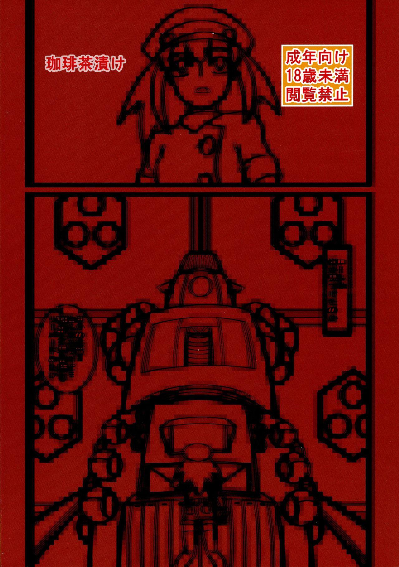 Pissing (C83) [Coffee Chazuke (Genjirou)] Roll-chan DASH-san (Mega Man Legends) - Megaman Mega man legends Face - Page 2