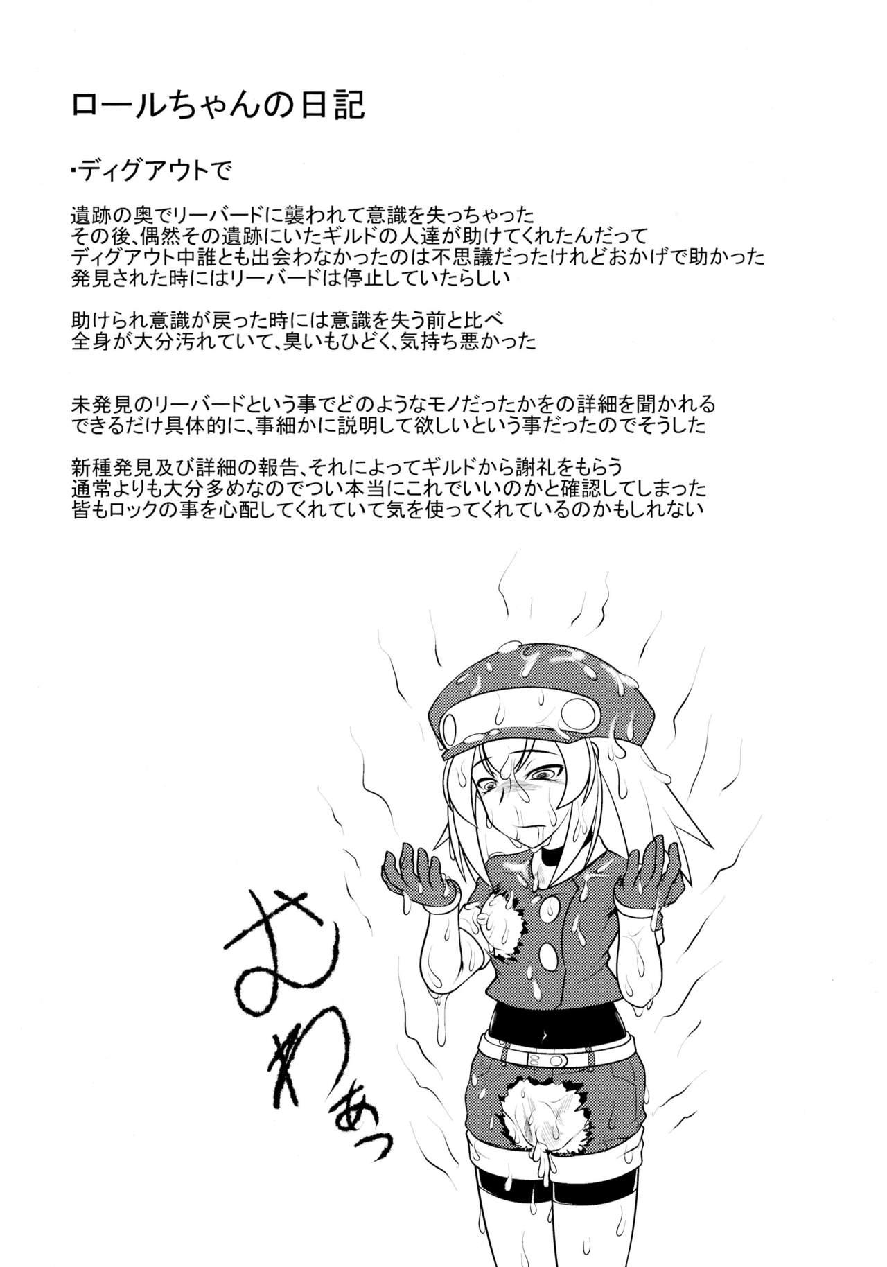 Rola (C83) [Coffee Chazuke (Genjirou)] Roll-chan DASH-san (Mega Man Legends) - Megaman Mega man legends Gay Black - Page 20