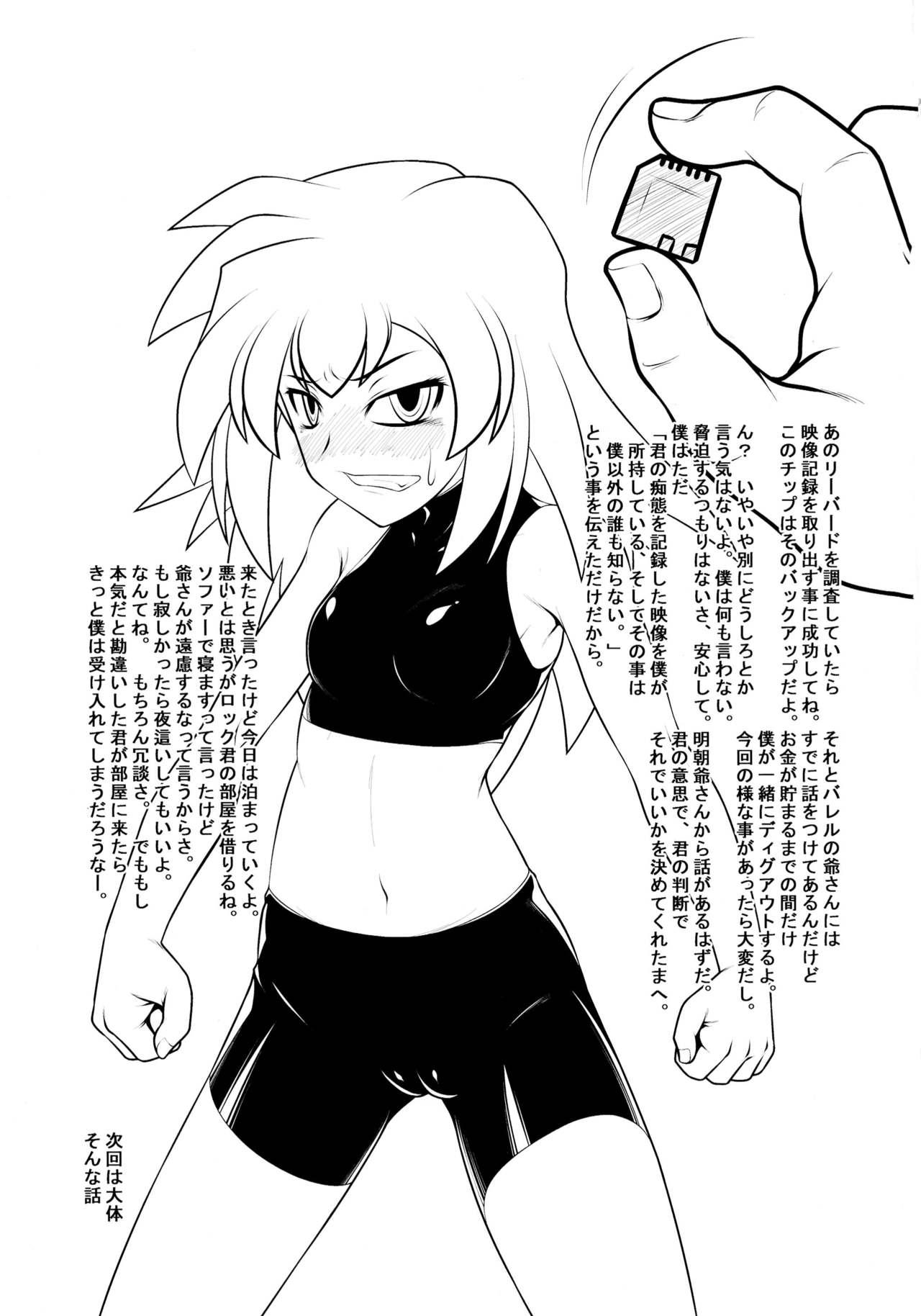 Hand (C83) [Coffee Chazuke (Genjirou)] Roll-chan DASH-san (Mega Man Legends) - Megaman Mega man legends Stripping - Page 21