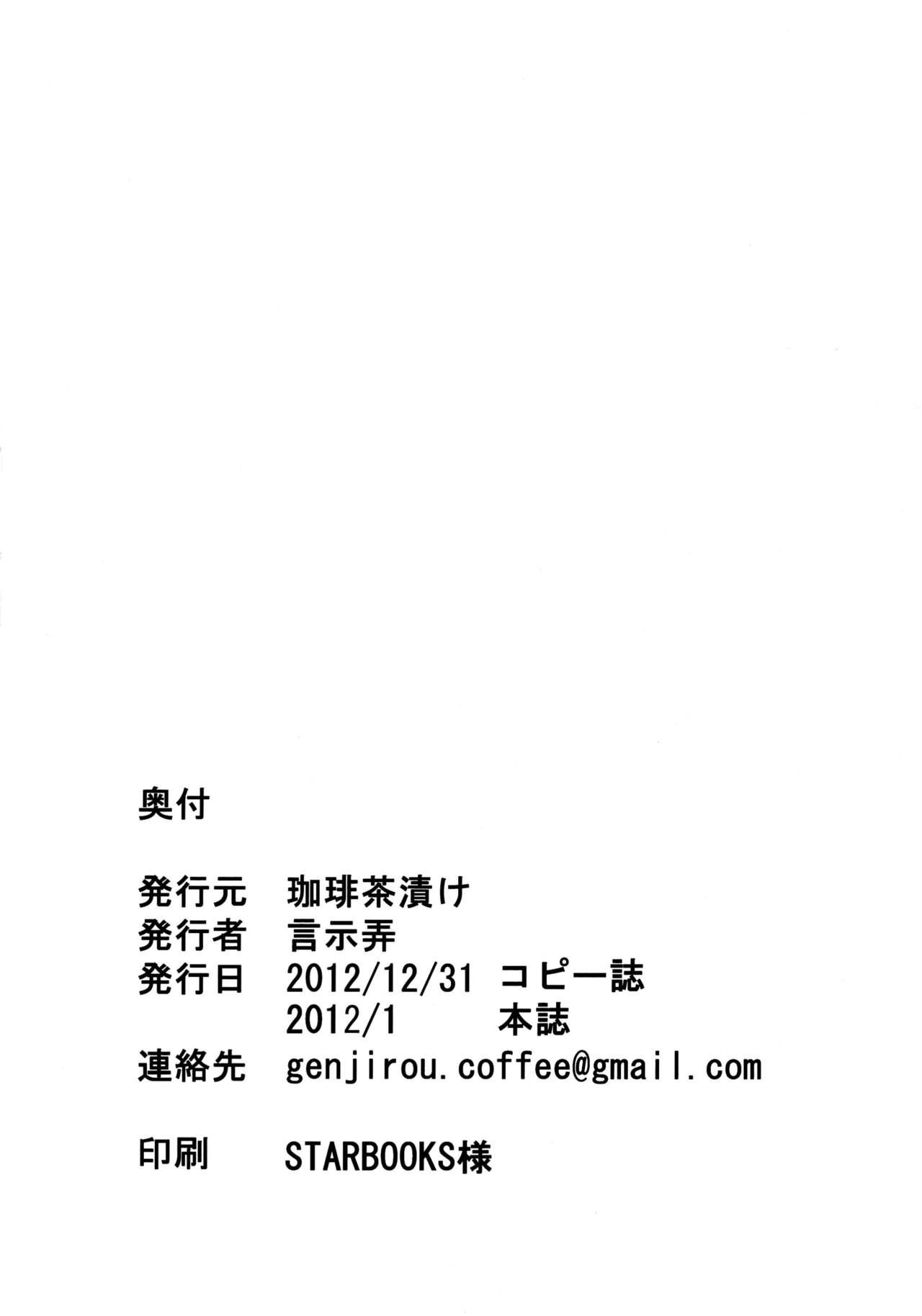 Gay Solo (C83) [Coffee Chazuke (Genjirou)] Roll-chan DASH-san (Mega Man Legends) - Megaman Mega man legends Hardcore Fucking - Page 22