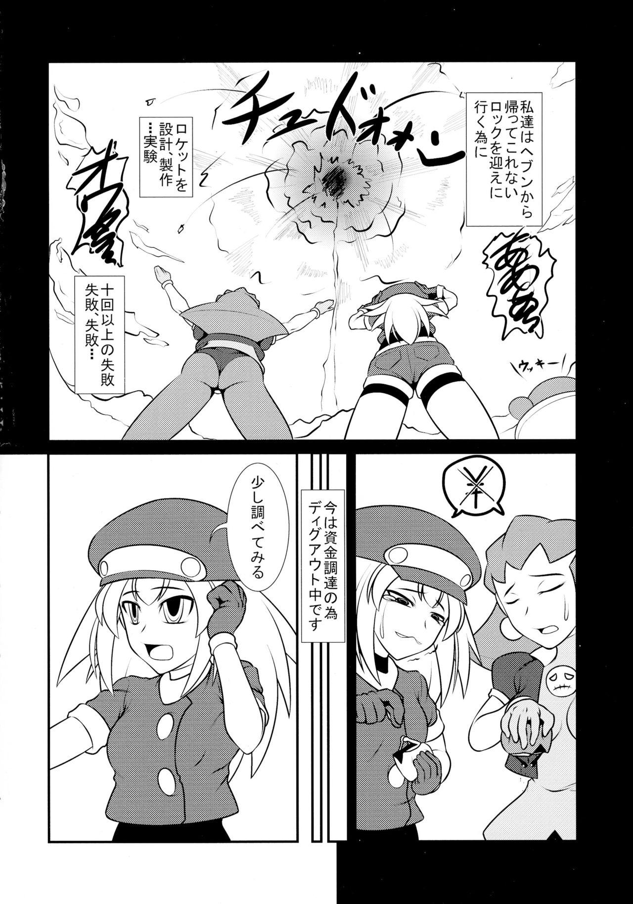 Dando (C83) [Coffee Chazuke (Genjirou)] Roll-chan DASH-san (Mega Man Legends) - Megaman Mega man legends Branquinha - Page 4