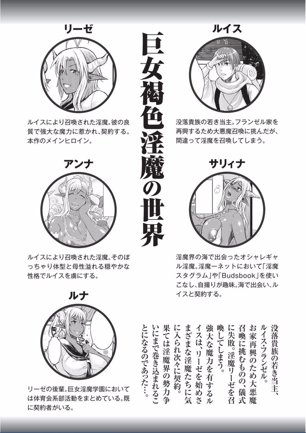 Spooning Kyojo Kasshoku Inma  - Page 7