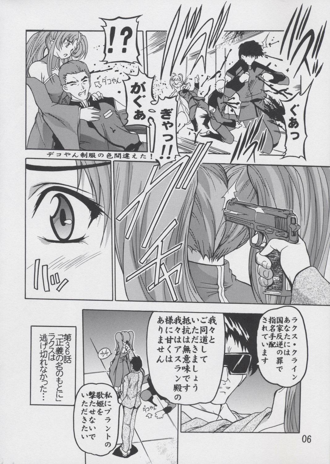 Tight Lacus Soushuuhen Destiny - Gundam seed destiny Gundam seed Maid - Page 6