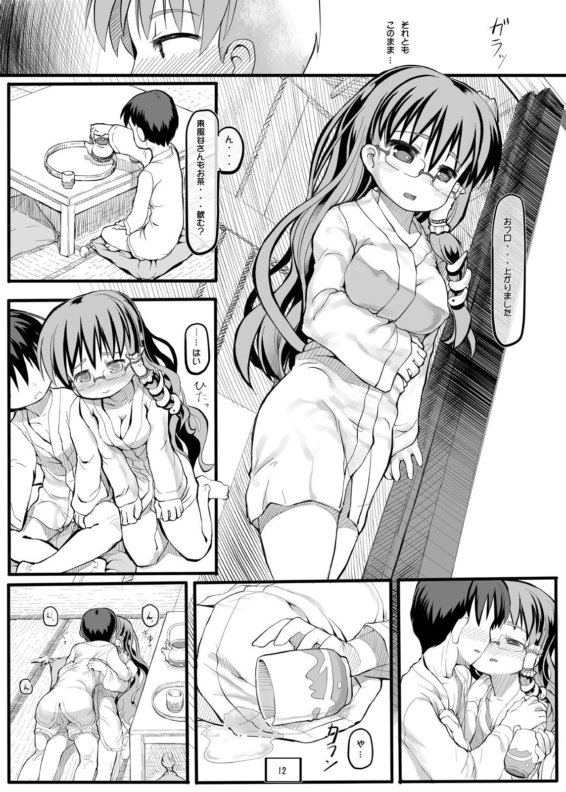 Weird Kiseki no Sekai - Touhou project Gay Group - Page 13