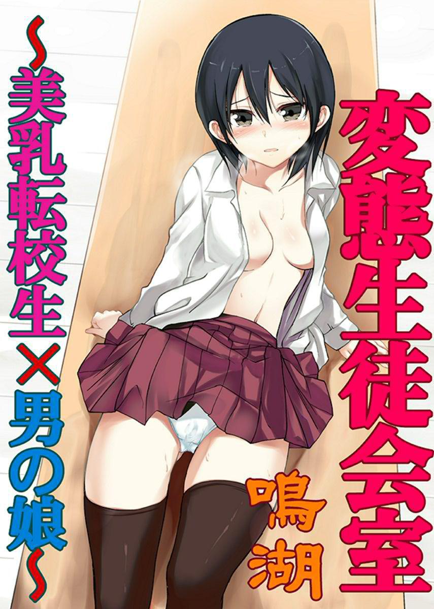 Anal Hentai Seitokaishitsu Slut Porn - Page 2