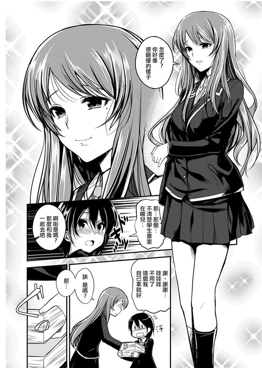 Uncensored Hentai Seitokaishitsu Amateur Teen - Page 4