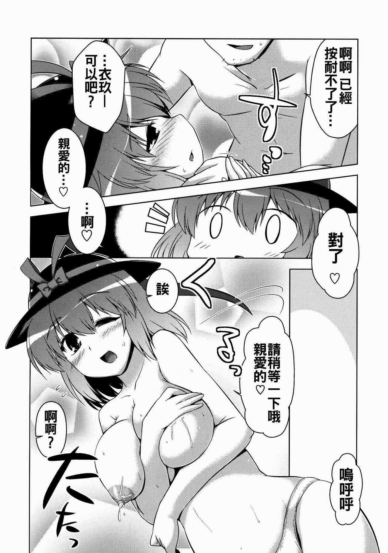 Twistys Ikunin 2 - Touhou project Gozo - Page 13