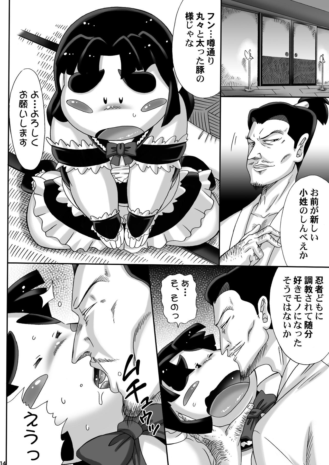 Perfect Pussy Zoku Nintama Choukyouroku - Nintama rantarou Car - Page 13