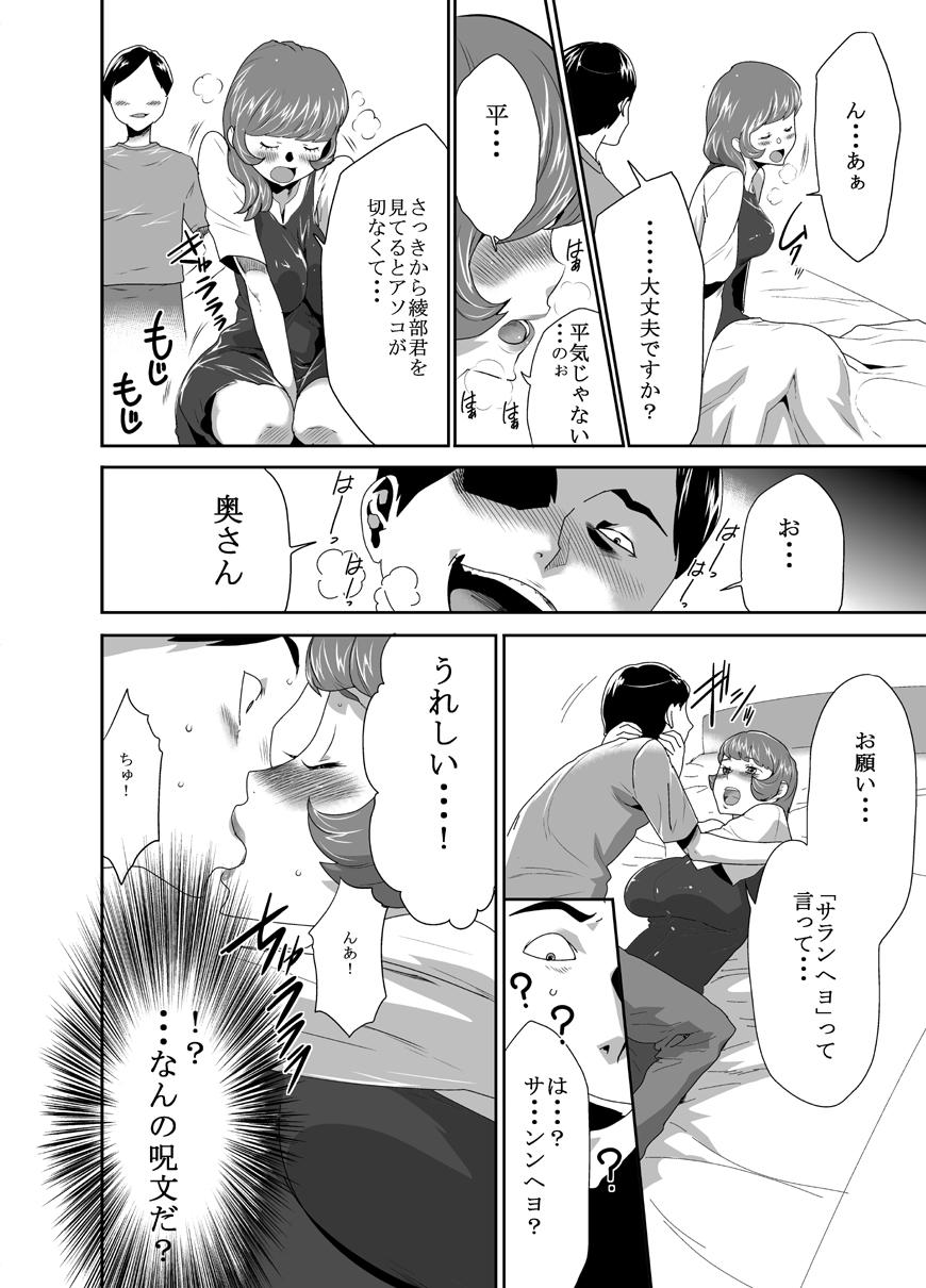 Hair Mama wa Saimin Chuudoku! 9 Gay Blowjob - Page 8