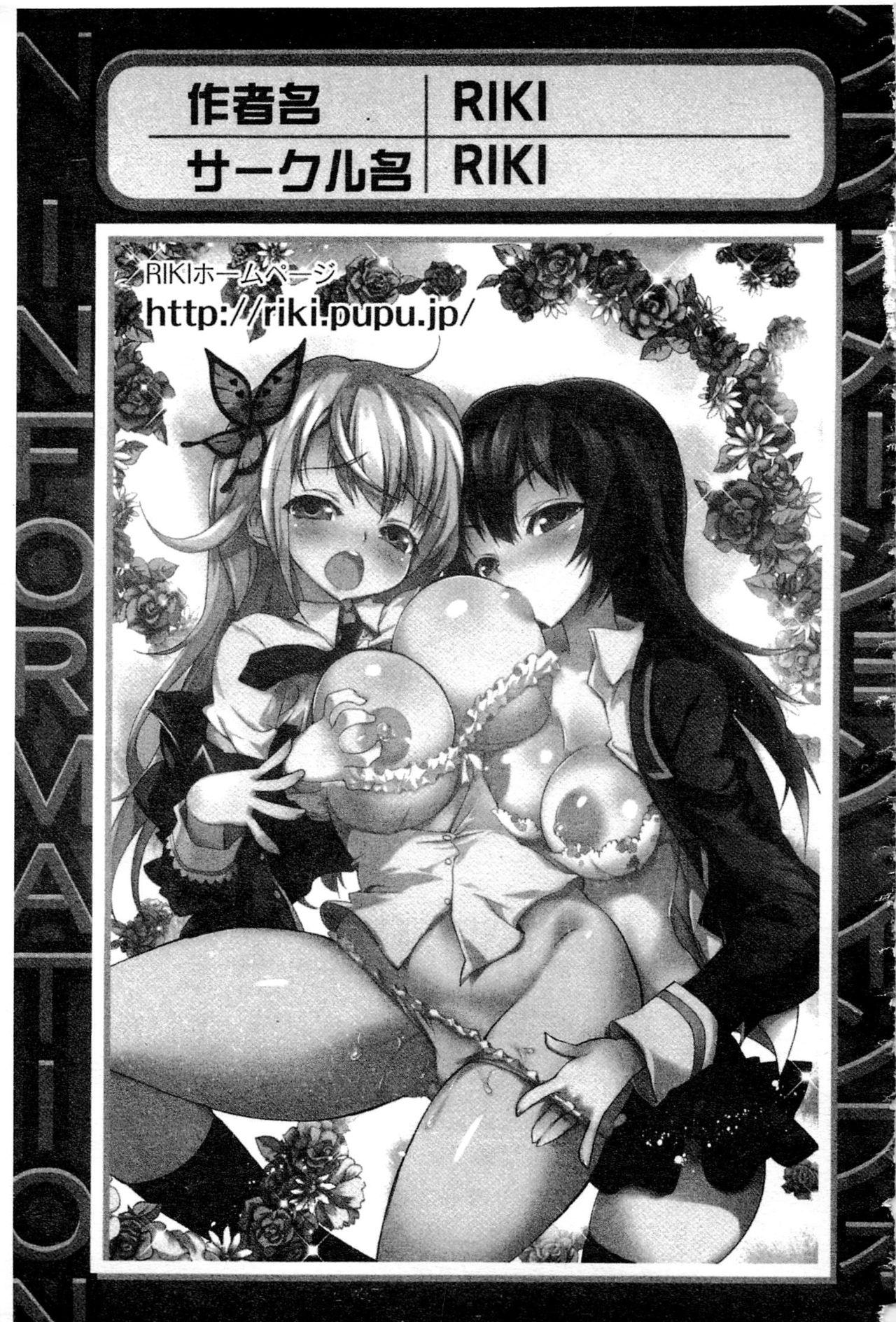 Ejaculations Haganai Inkou | 没社交的淫行 - Boku wa tomodachi ga sukunai Stunning - Page 166