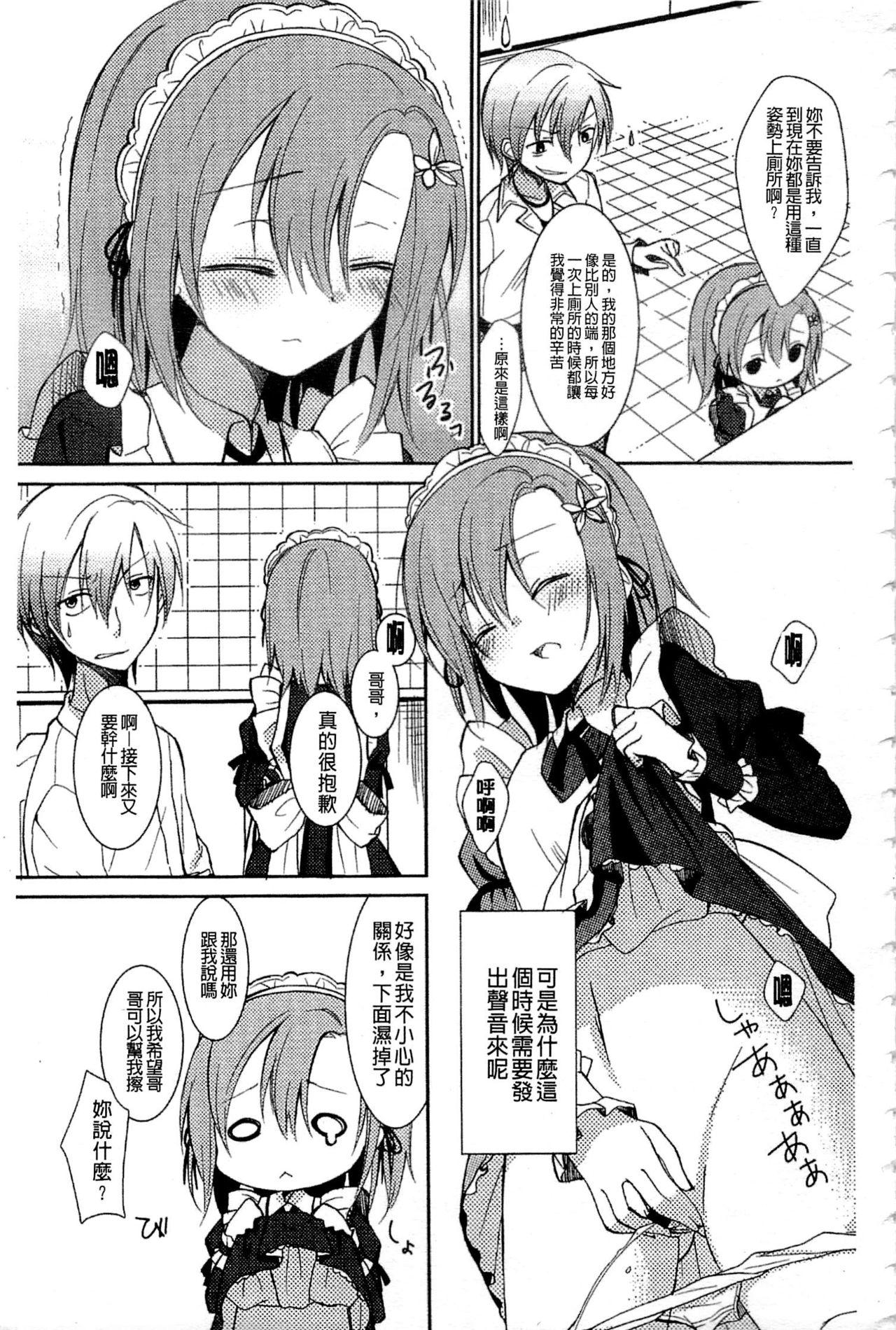 Ruiva Haganai Inkou | 没社交的淫行 - Boku wa tomodachi ga sukunai Sex - Page 4