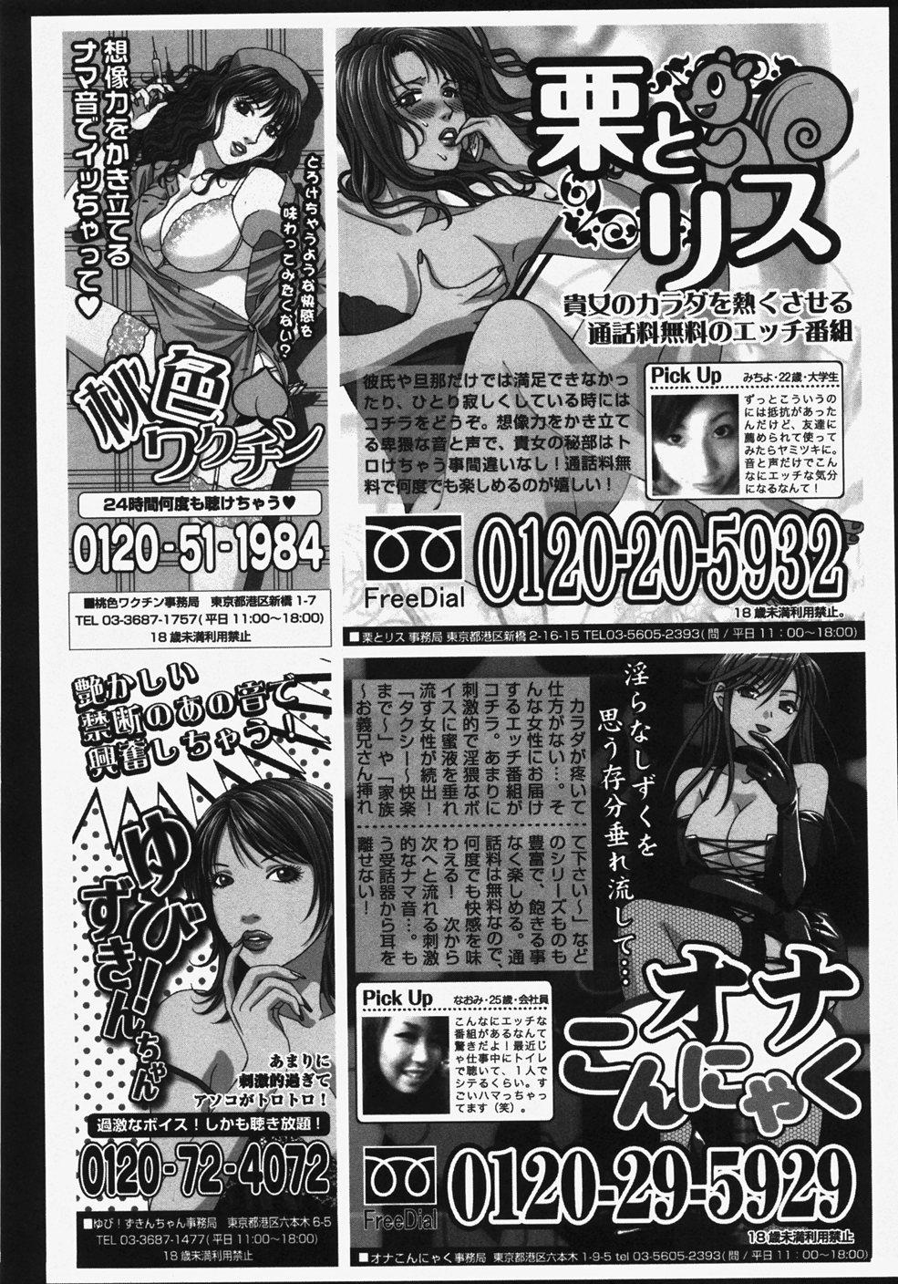 Comic Masyo 2007-11 82