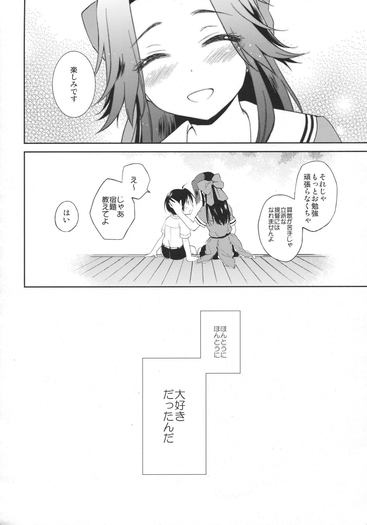 Gordibuena Sayonara Jintsuu Oneechan - Kantai collection Scissoring - Page 3