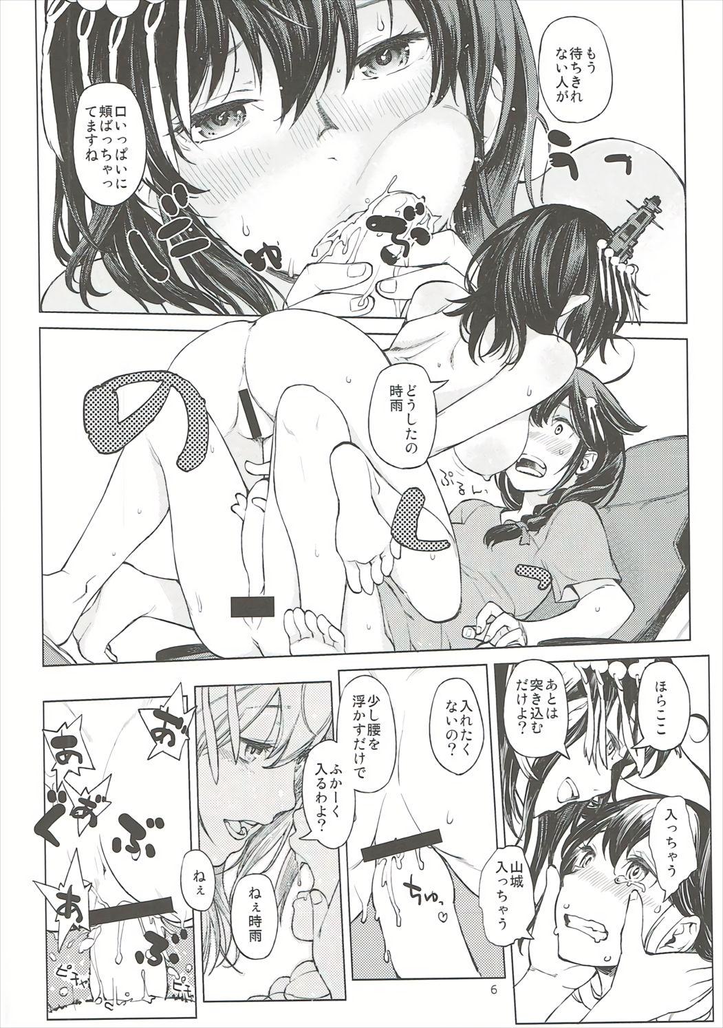 Style Chiisana Chinjufu no Yamashigure 2 - Kantai collection Group - Page 5