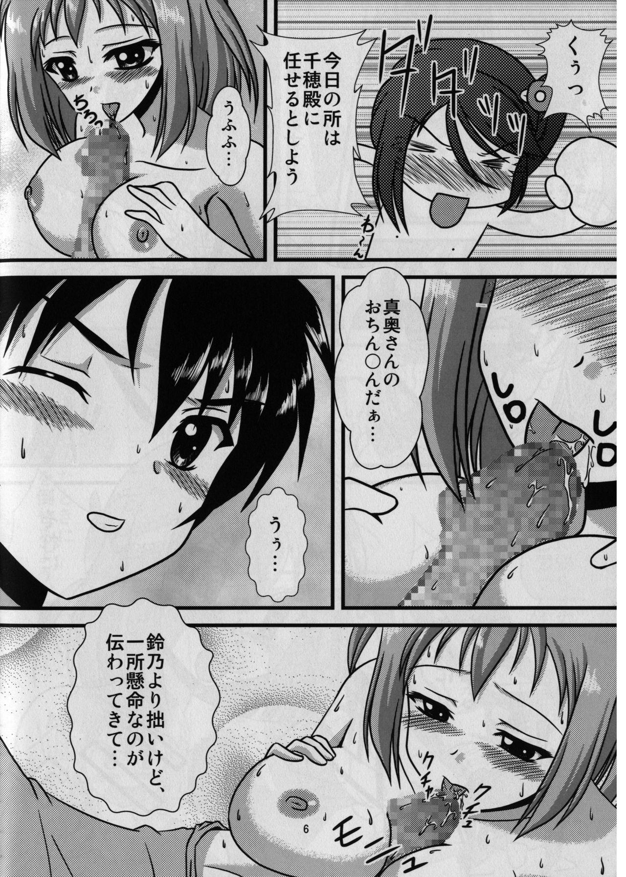 Fishnet Maou, Chiho to ○○○ suru. - Hataraku maou sama Rica - Page 8
