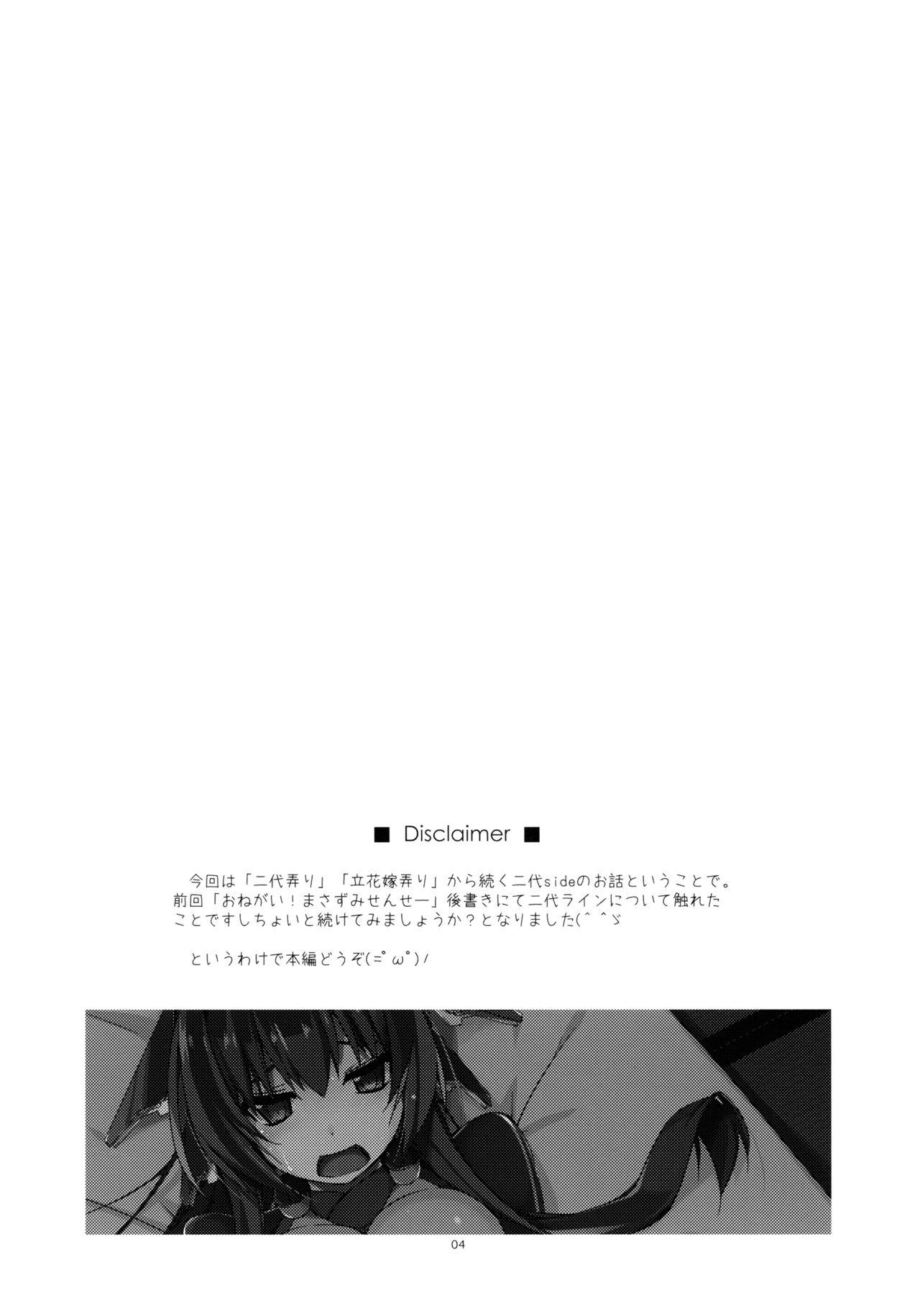 Gay Futayonanii - Kyoukai senjou no horizon Scene - Page 4