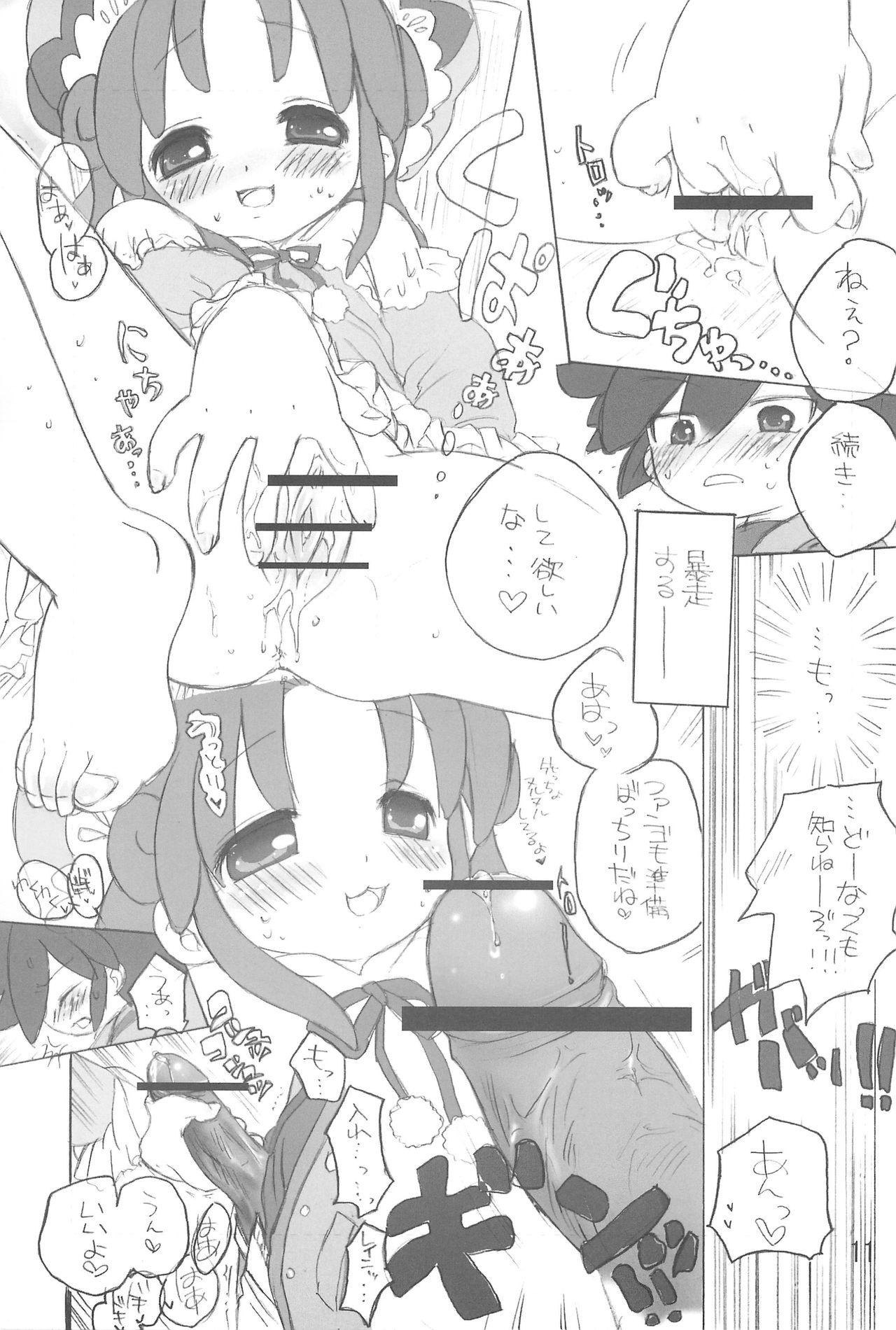 Mommy SPLASH! - Fushigiboshi no futagohime Hot Sluts - Page 11