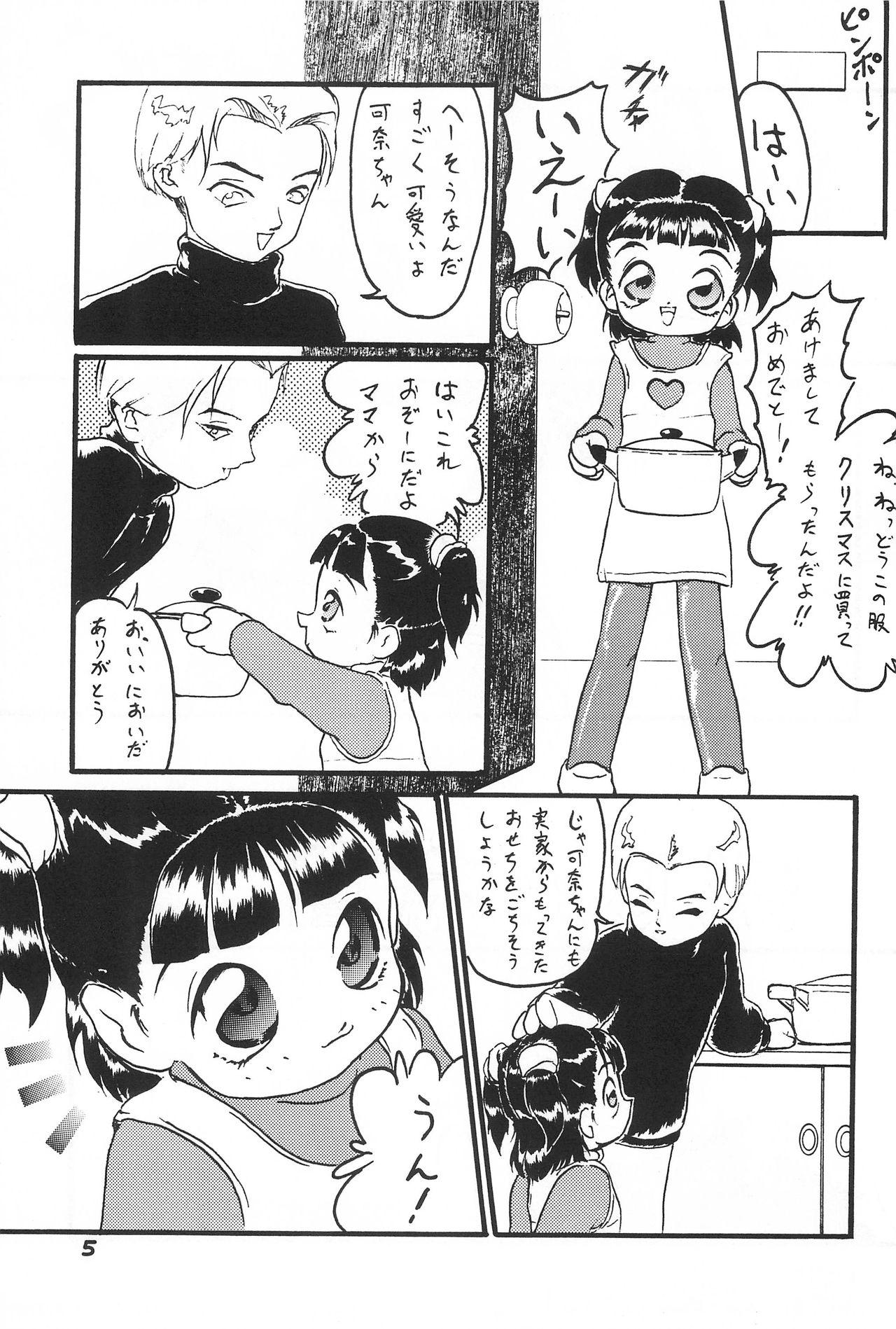 Furry Waki Waki Tengoku 2 Gets - Page 7