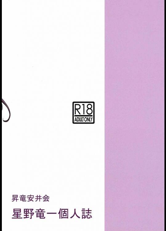 MADOKA Ryoujoku Hakkei 1 45