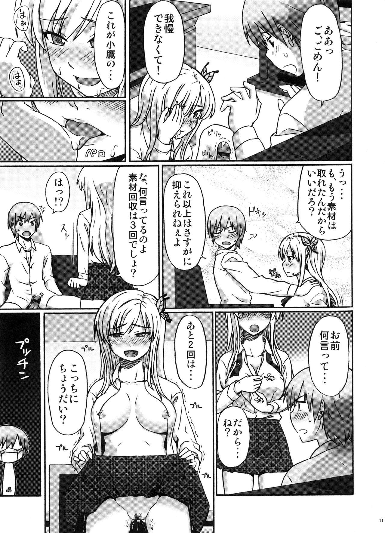 Free Blow Job Boku no Onikuya-san - Boku wa tomodachi ga sukunai Latinas - Page 10