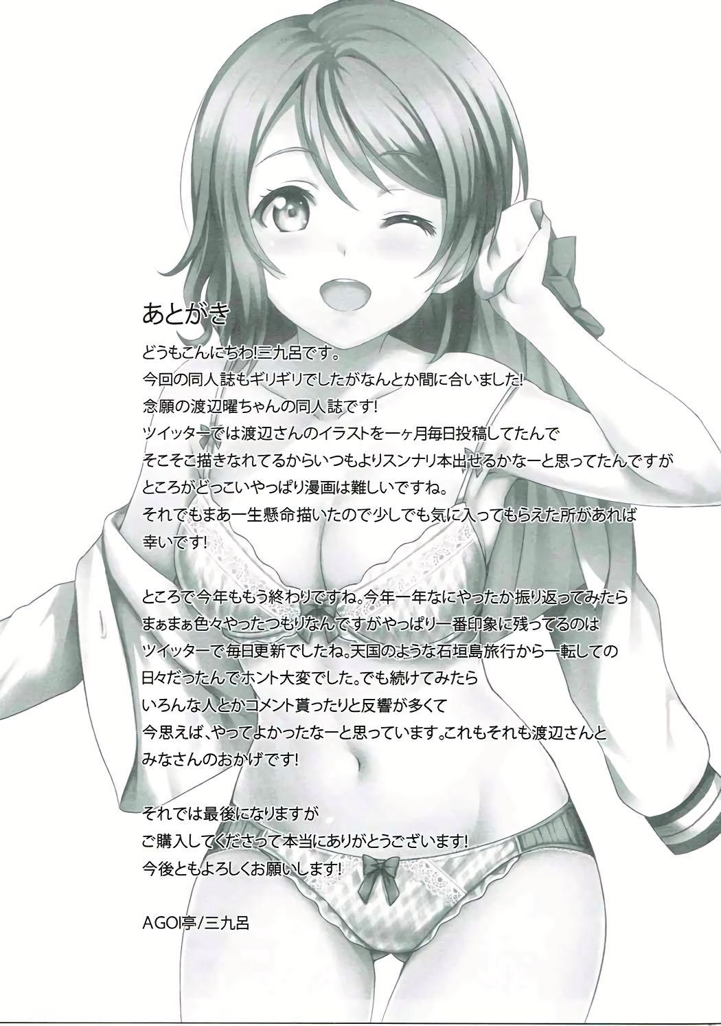 Throat Seishun Yousoro - Love live sunshine Private Sex - Page 20