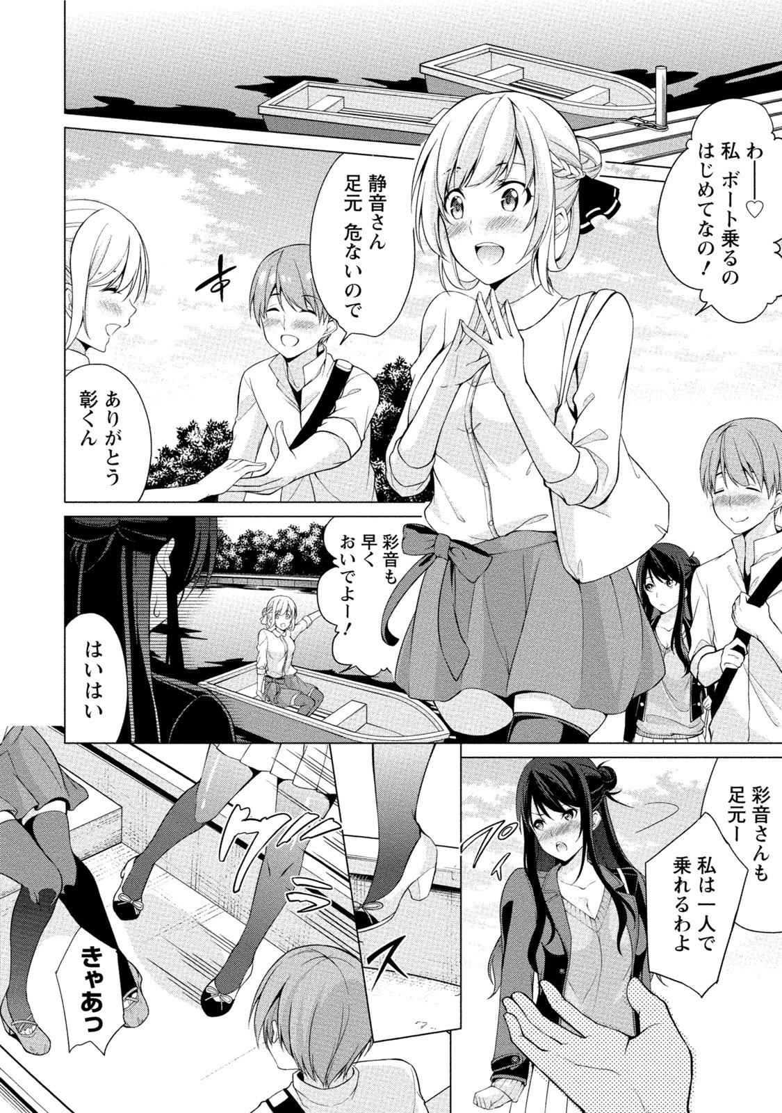 Morocha Ecchi na Watashi ja Dame desu ka? Free Amateur - Page 11