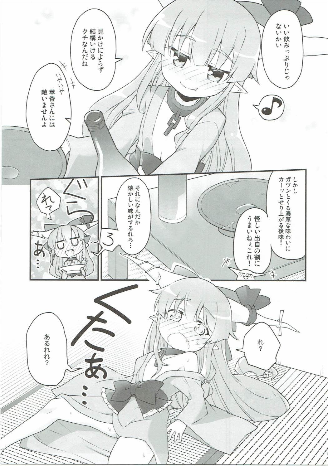 Nerd Jinben Kidoku - Touhou project Old And Young - Page 6