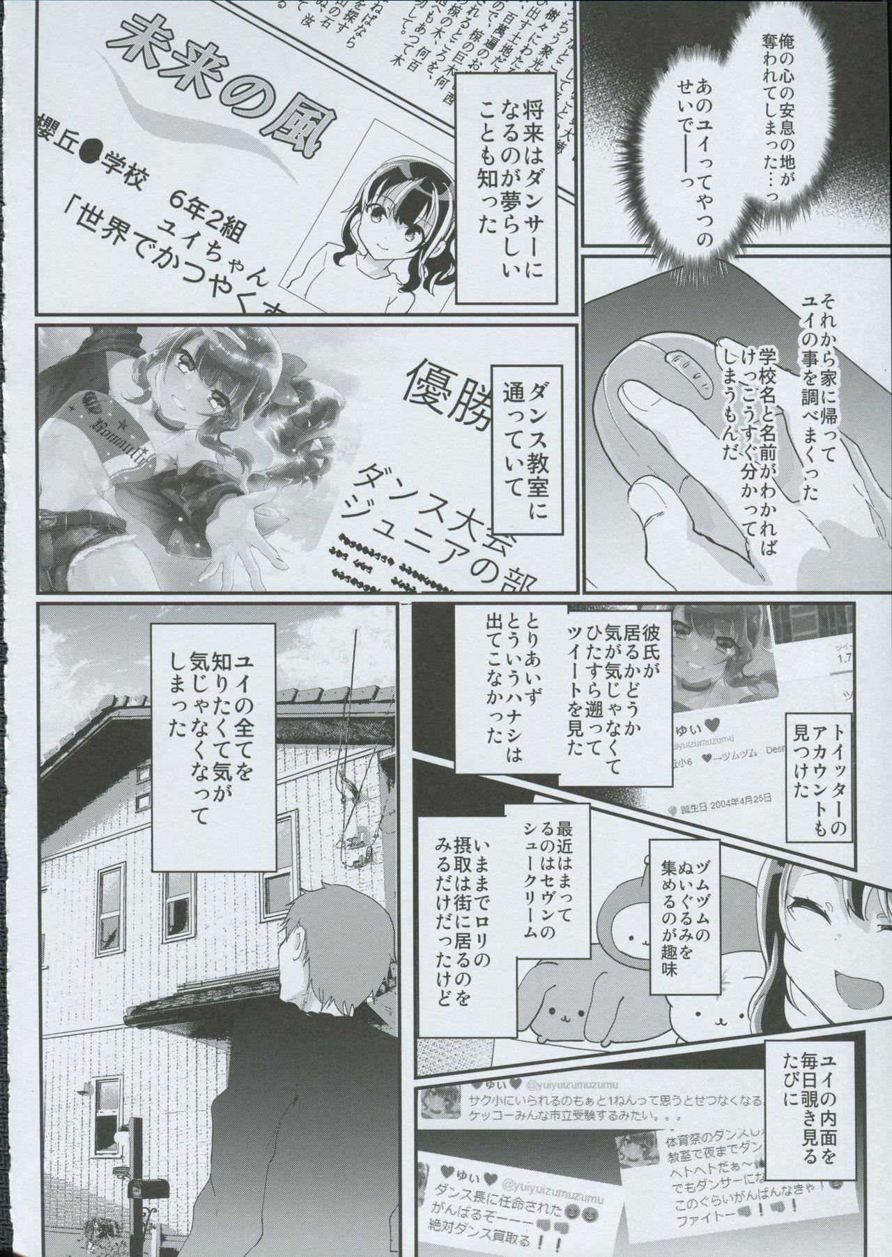 Novinho Gal JS Yui-chan to Shojo Chuu Raper Milk - Page 6