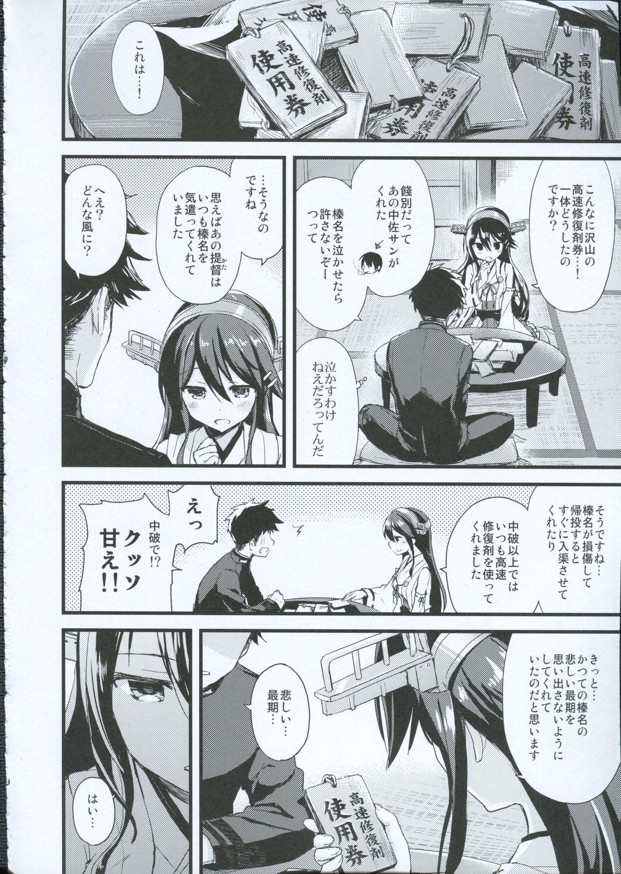 Cum On Tits Haruna no Yomeiri - Kantai collection Monster Dick - Page 13