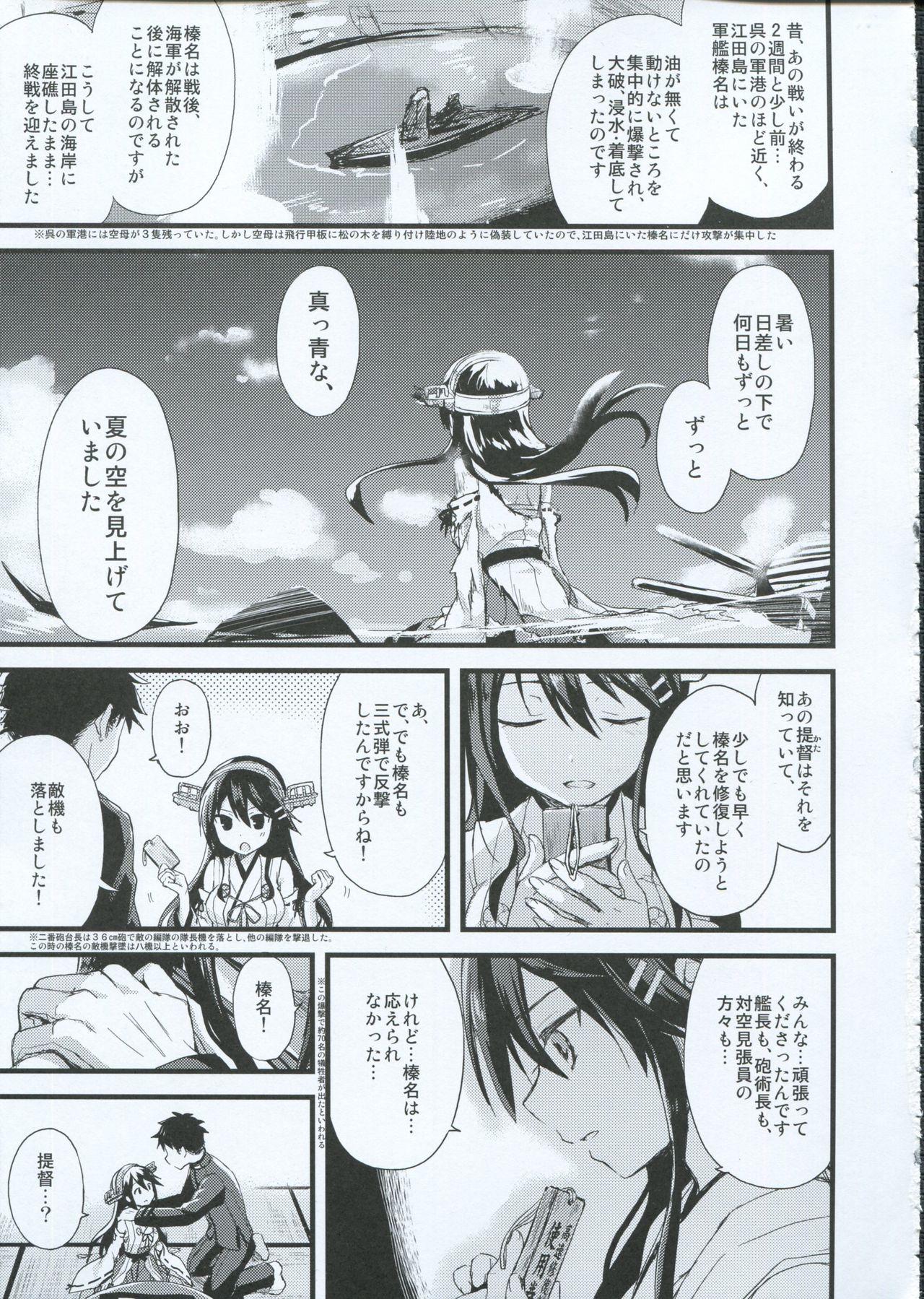 Spy Haruna no Yomeiri - Kantai collection Pelada - Page 14
