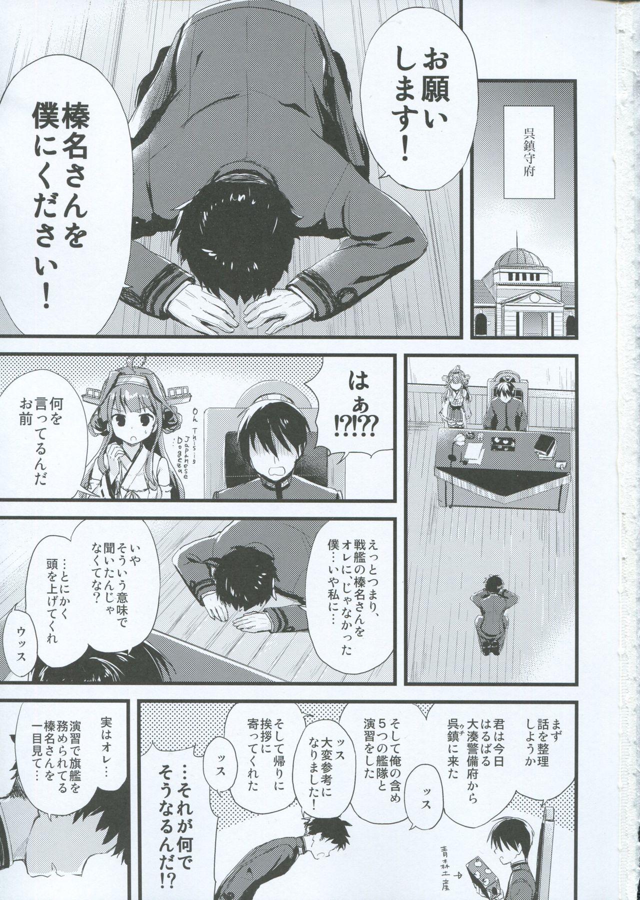 Class Room Haruna no Yomeiri - Kantai collection Brunette - Page 2