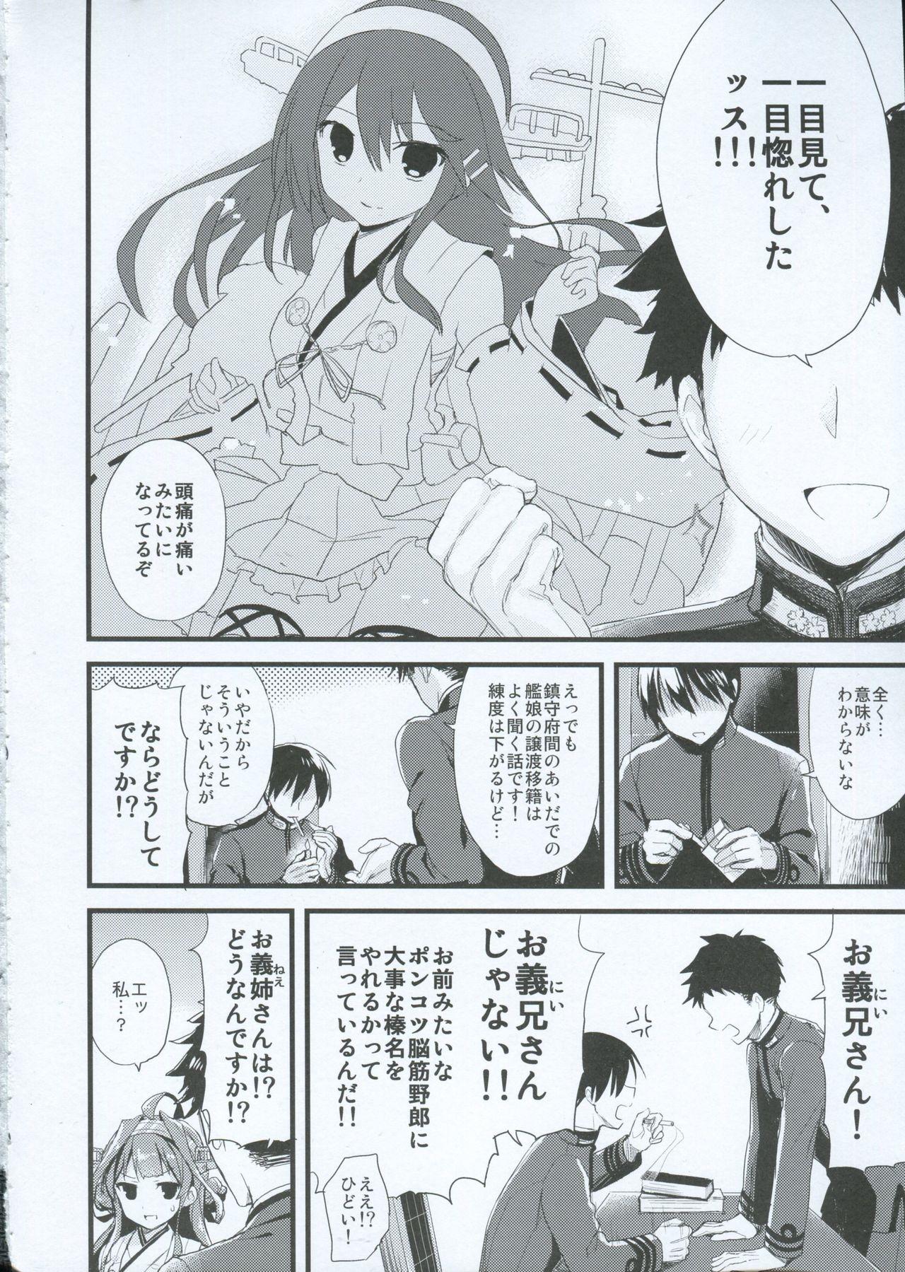 Cum On Tits Haruna no Yomeiri - Kantai collection Monster Dick - Page 3