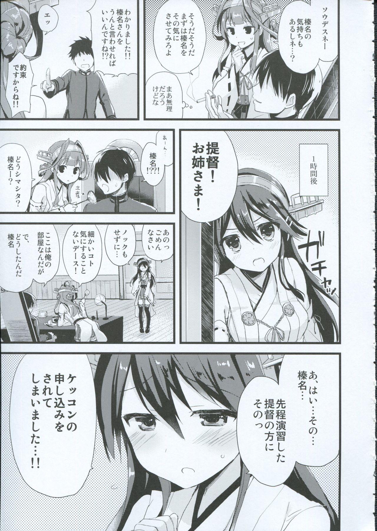 Cum On Tits Haruna no Yomeiri - Kantai collection Monster Dick - Page 4