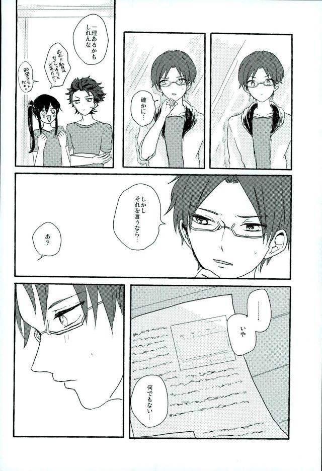 Spanish Bokura no Naisho no - Ensemble stars Creamy - Page 7