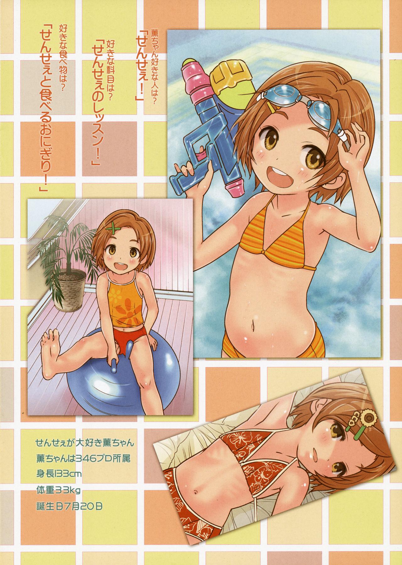 Urine 9-byou goto ni Koukakuritsu de Kanari no Aida, Lolicon ga Hasshou suru - The idolmaster Gay Party - Page 6