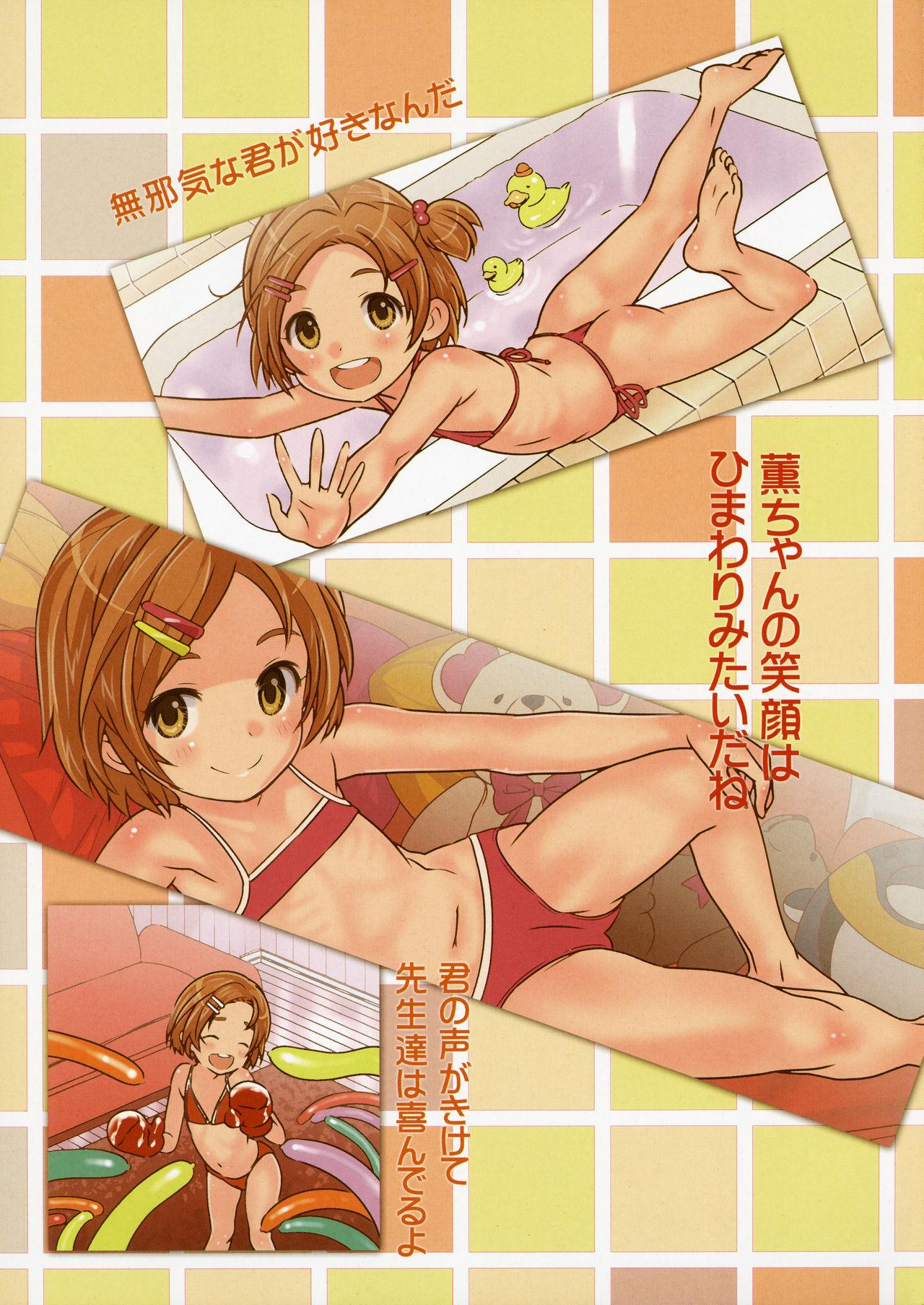 Women 9-byou goto ni Koukakuritsu de Kanari no Aida, Lolicon ga Hasshou suru - The idolmaster Pussy Licking - Page 7