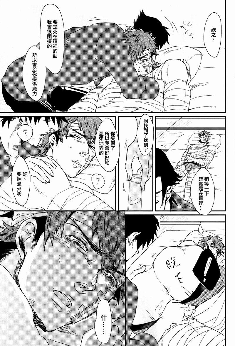 Fisting Mizaru Iwazaru Kikazaru | 不視不言不聞 - Fate zero  - Page 12