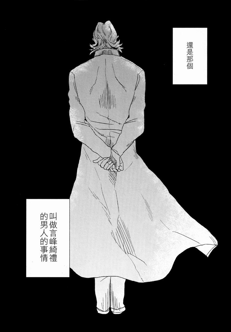 Fisting Mizaru Iwazaru Kikazaru | 不視不言不聞 - Fate zero  - Page 5